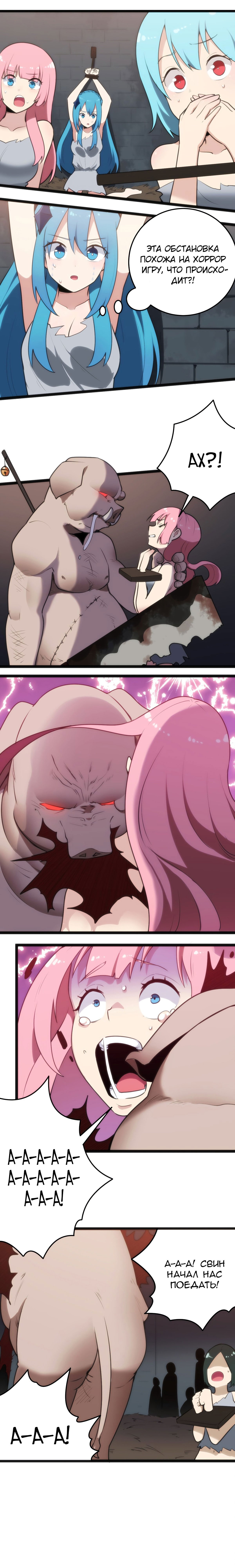 Манга Святая дева раскрыла карты - Глава 56 Страница 2