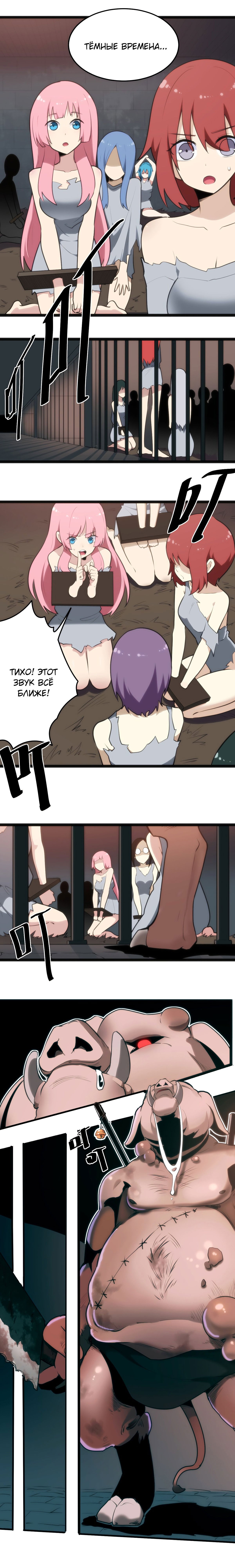 Манга Святая дева раскрыла карты - Глава 56 Страница 1