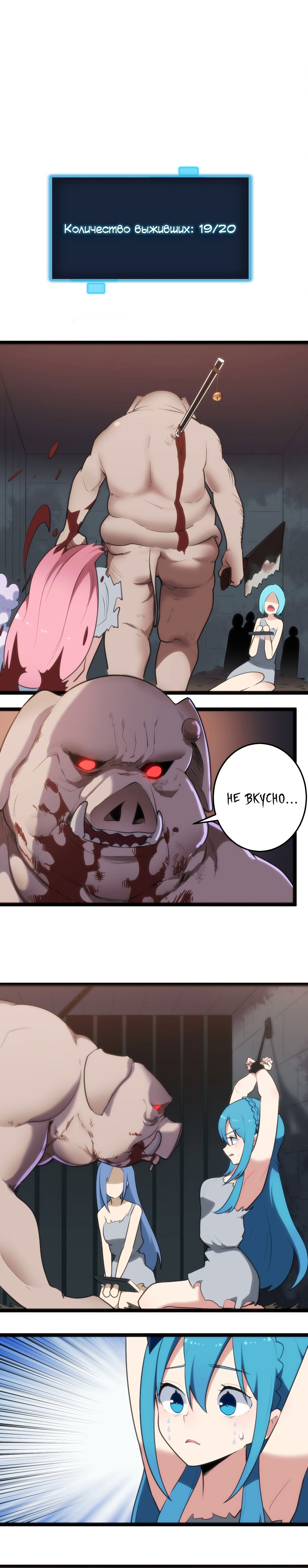 Манга Святая дева раскрыла карты - Глава 56 Страница 3