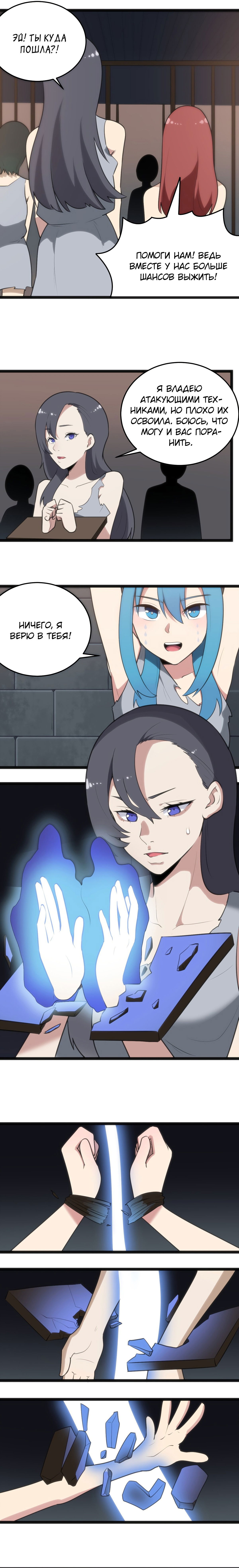 Манга Святая дева раскрыла карты - Глава 56 Страница 9