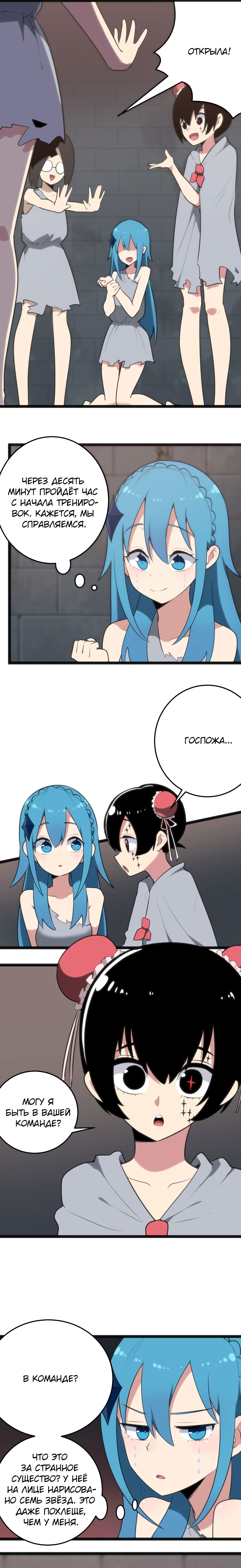 Манга Святая дева раскрыла карты - Глава 56 Страница 10