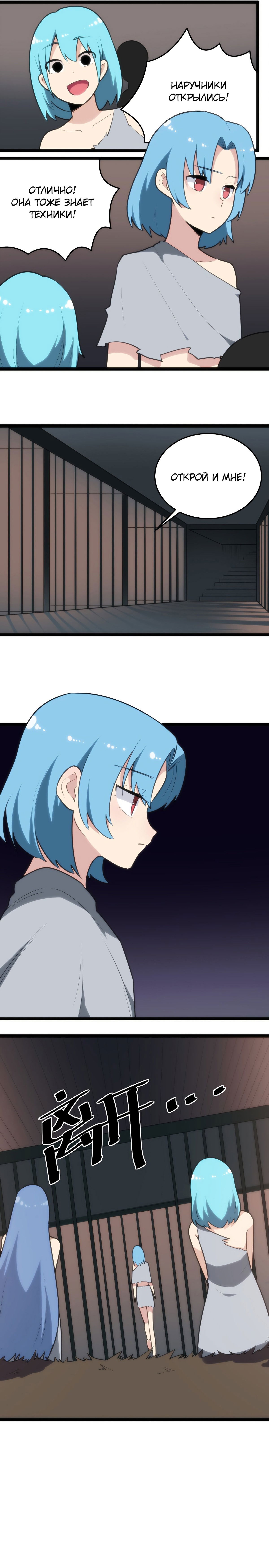 Манга Святая дева раскрыла карты - Глава 56 Страница 8