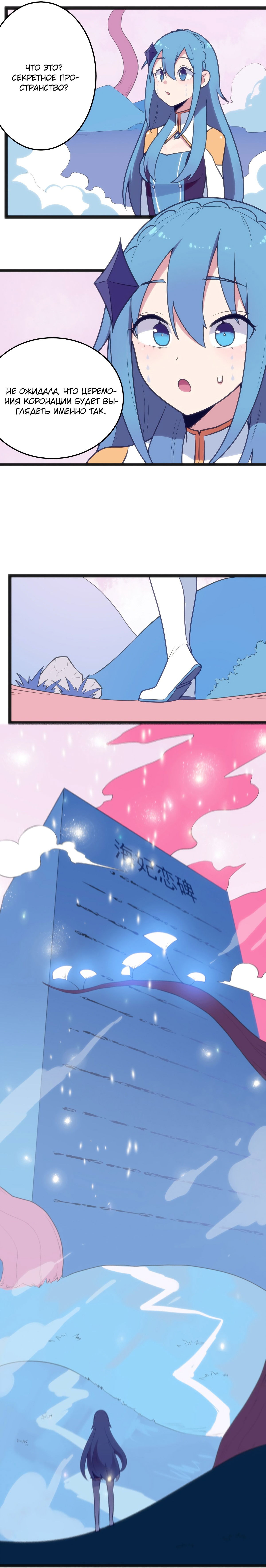 Манга Святая дева раскрыла карты - Глава 54 Страница 4