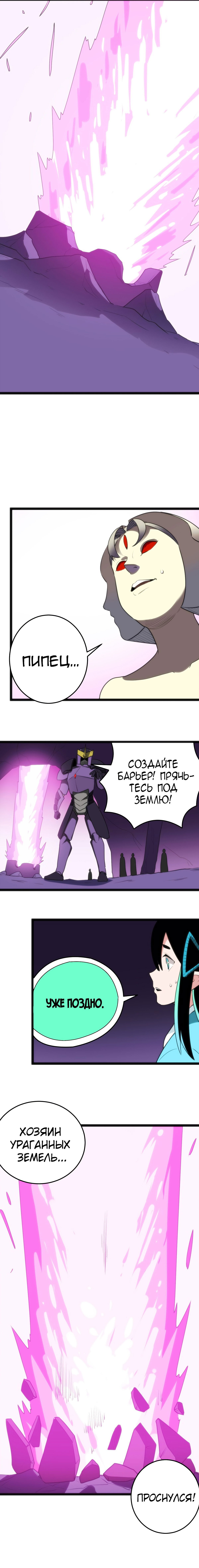 Манга Святая дева раскрыла карты - Глава 100 Страница 7