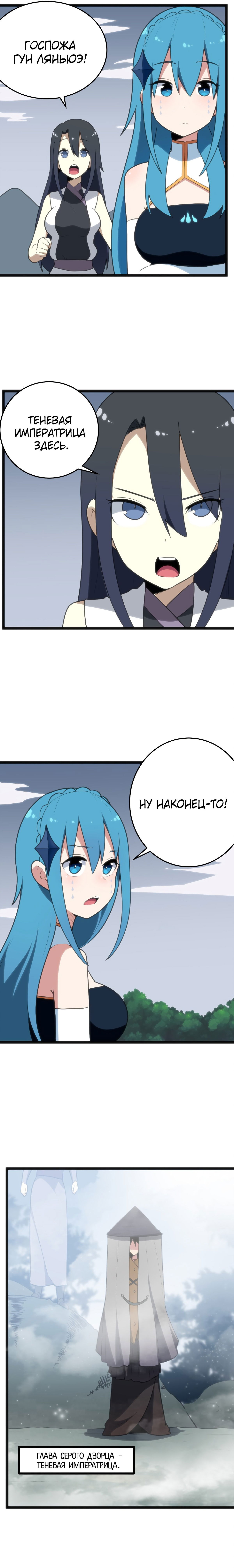 Манга Святая дева раскрыла карты - Глава 105 Страница 5