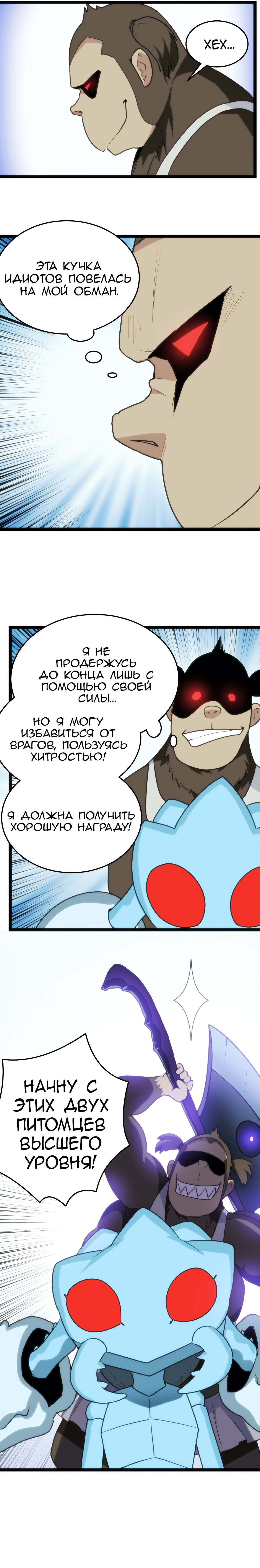 Манга Святая дева раскрыла карты - Глава 110 Страница 6