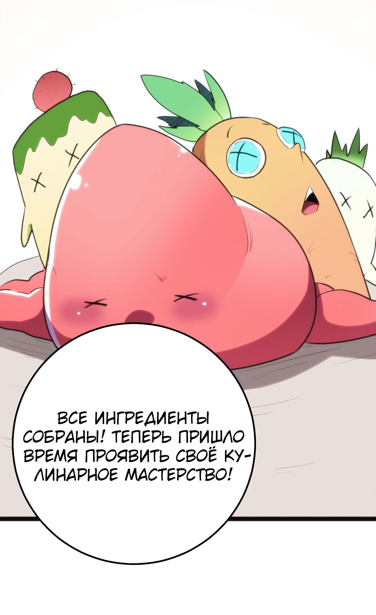 Манга Святая дева раскрыла карты - Глава 113 Страница 6