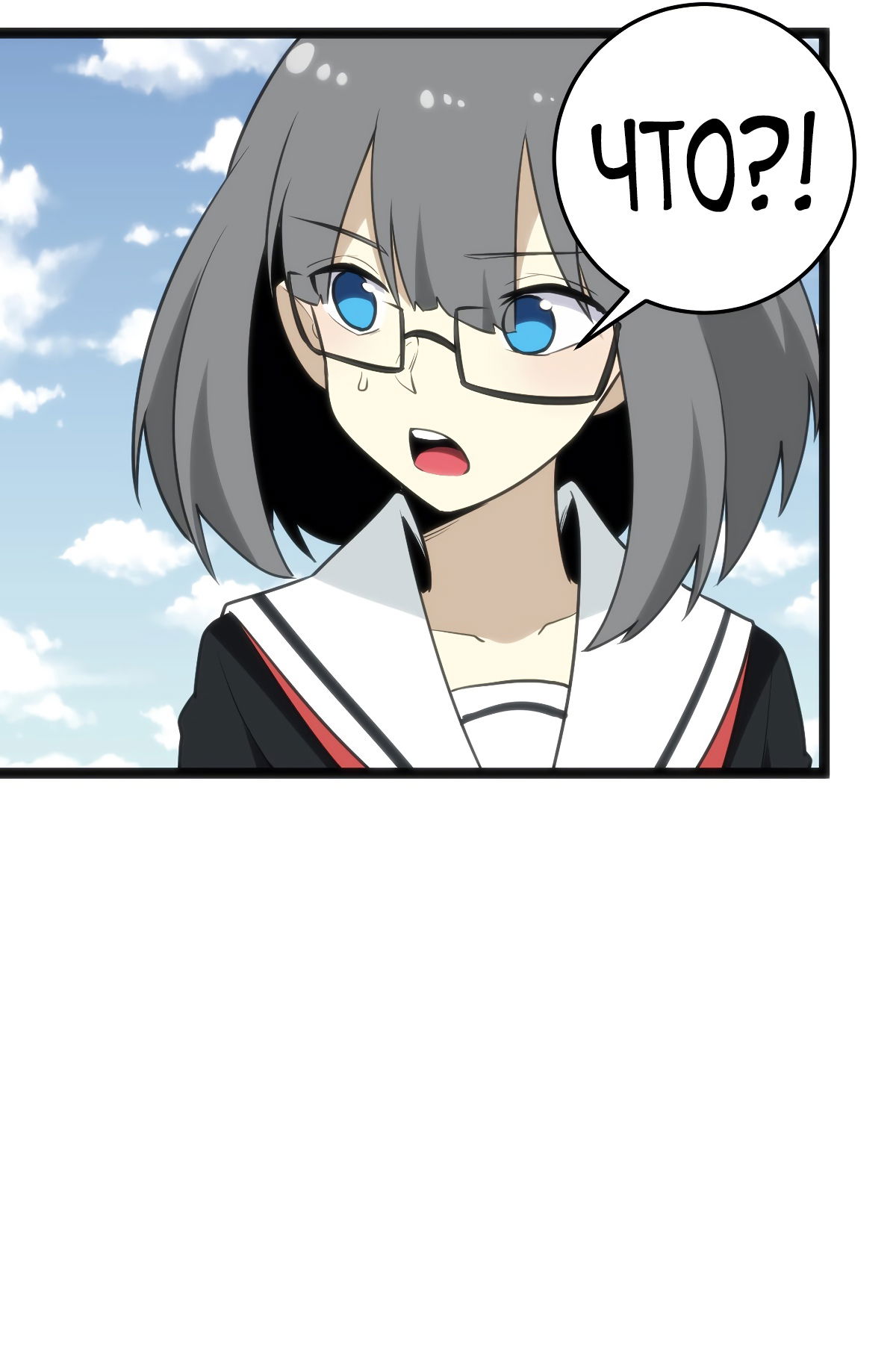 Манга Святая дева раскрыла карты - Глава 117 Страница 6