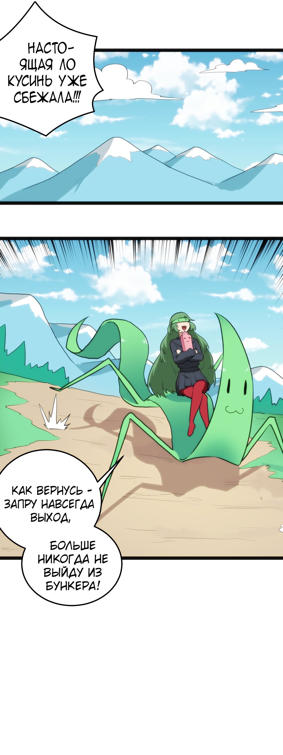 Манга Святая дева раскрыла карты - Глава 120 Страница 6