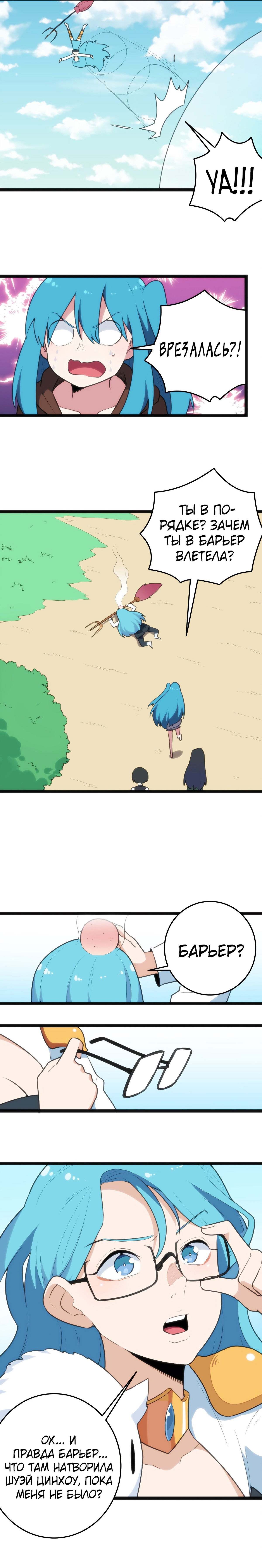 Манга Святая дева раскрыла карты - Глава 121 Страница 5