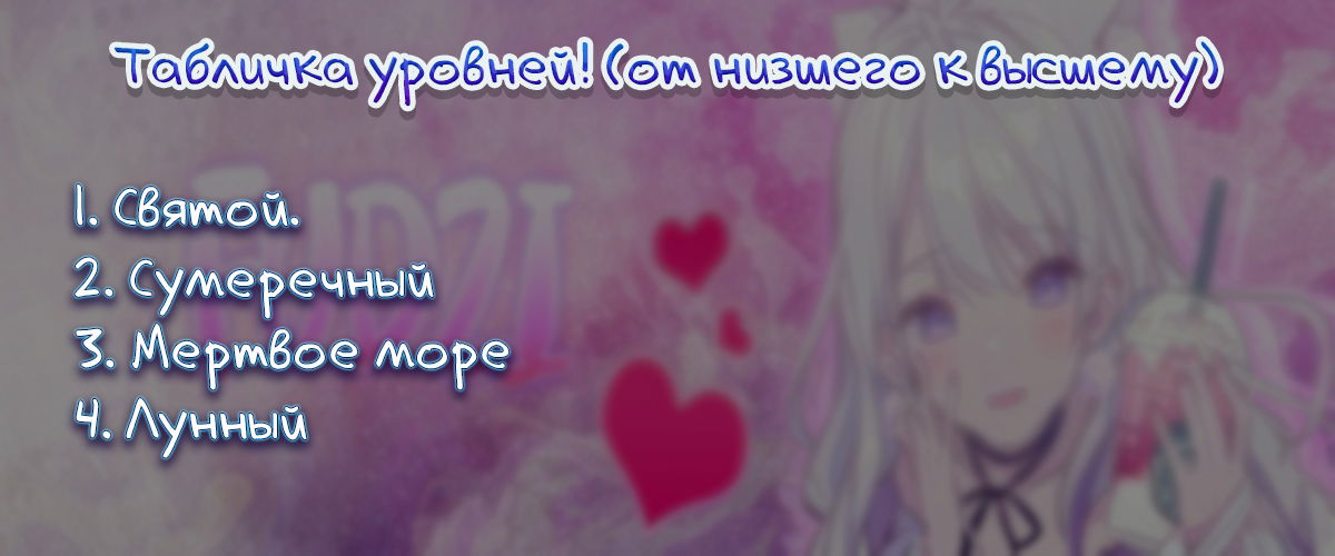 Манга Святая дева раскрыла карты - Глава 124 Страница 6