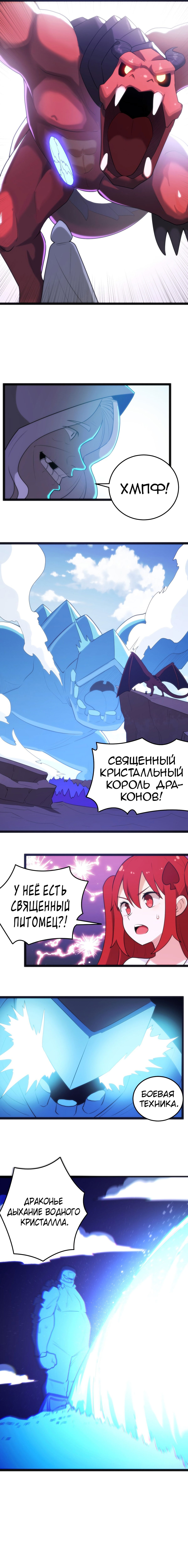 Манга Святая дева раскрыла карты - Глава 128 Страница 6