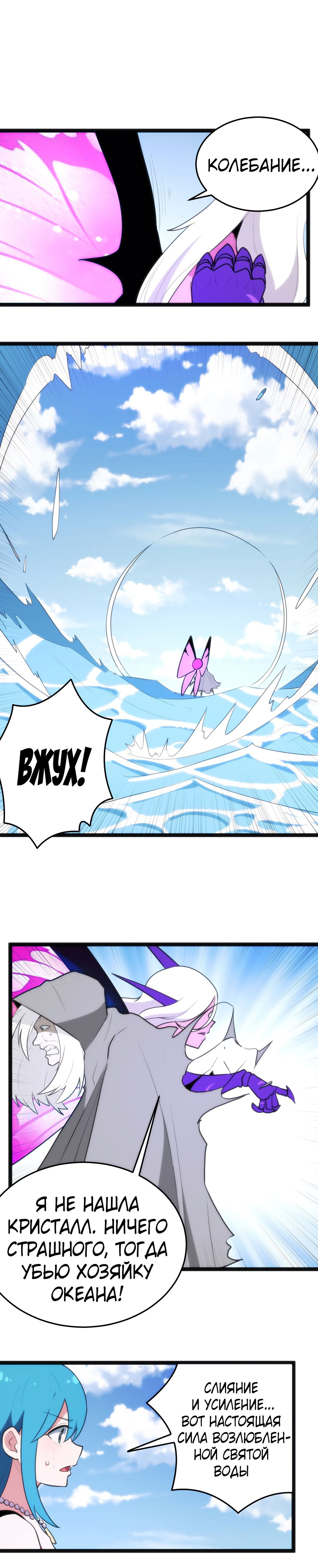 Манга Святая дева раскрыла карты - Глава 127 Страница 6