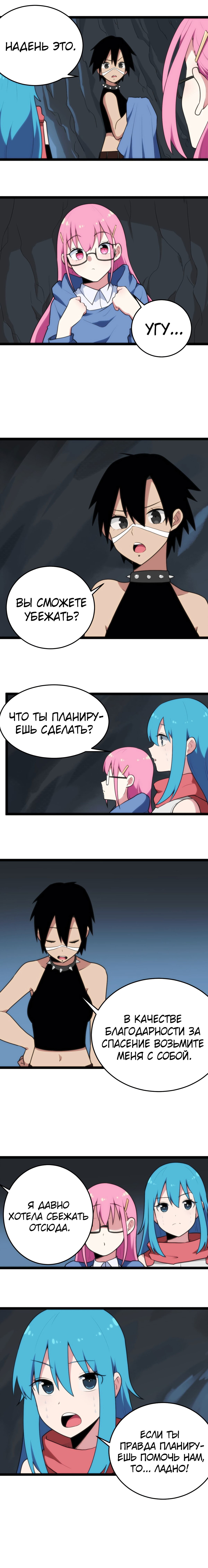 Манга Святая дева раскрыла карты - Глава 134 Страница 4