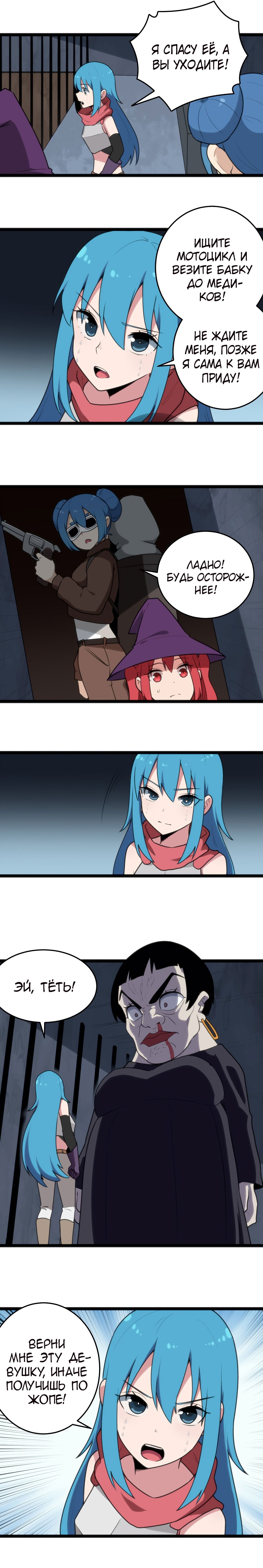 Манга Святая дева раскрыла карты - Глава 133 Страница 4