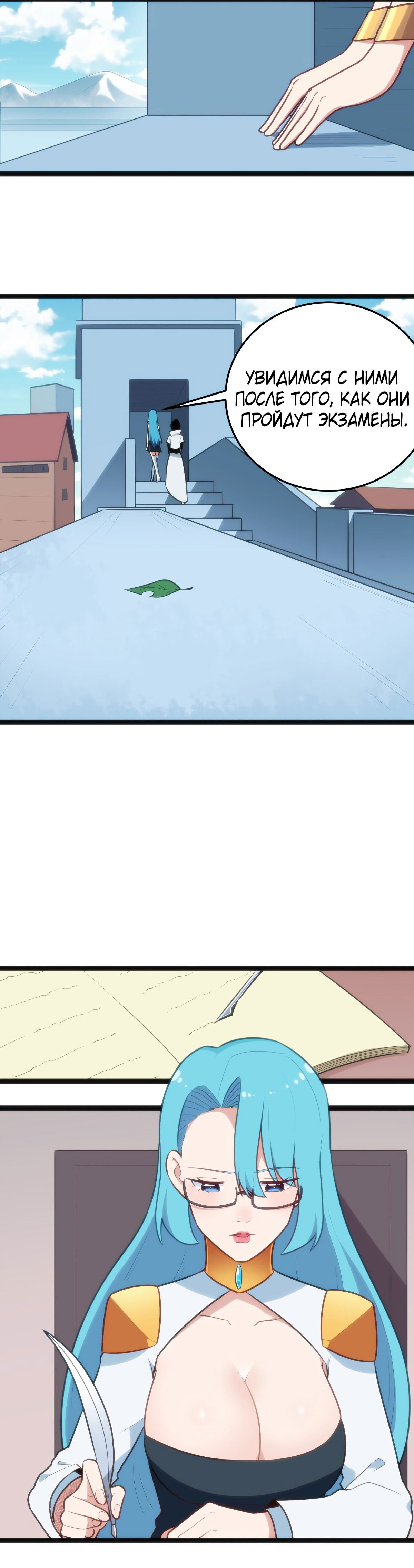 Манга Святая дева раскрыла карты - Глава 138 Страница 4