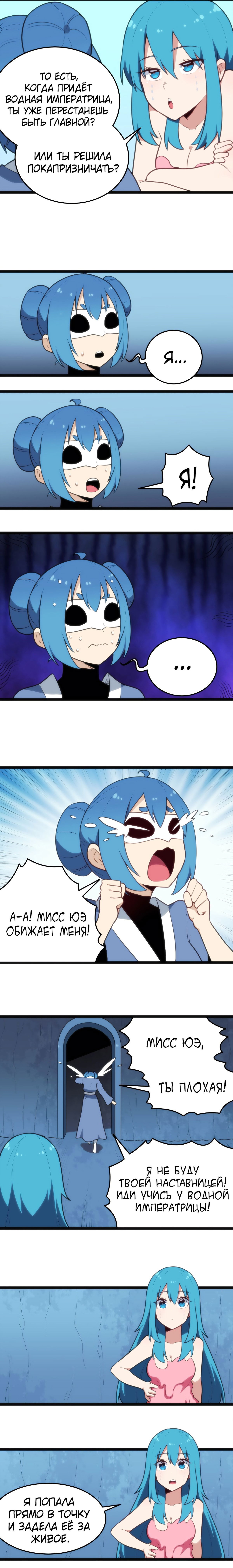 Манга Святая дева раскрыла карты - Глава 137 Страница 4