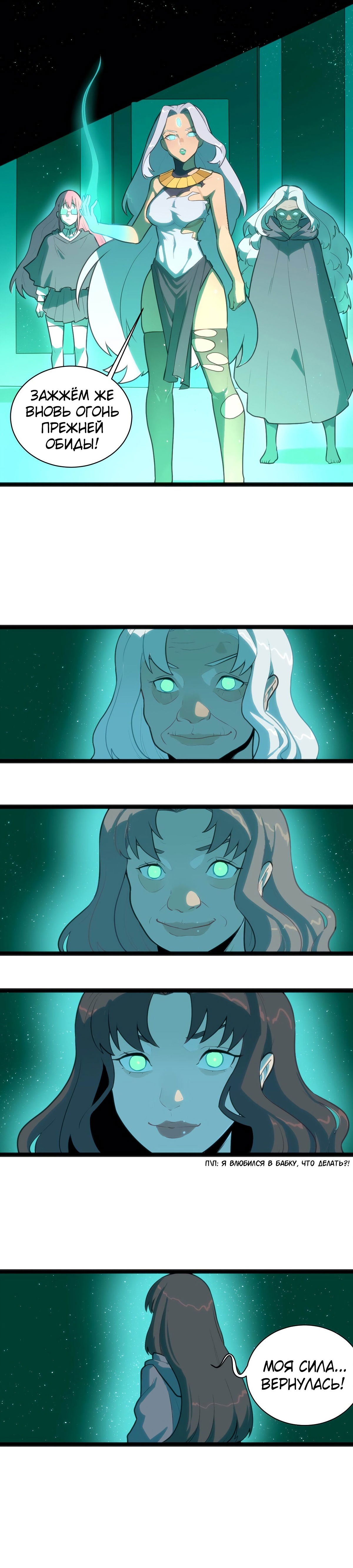 Манга Святая дева раскрыла карты - Глава 136 Страница 4