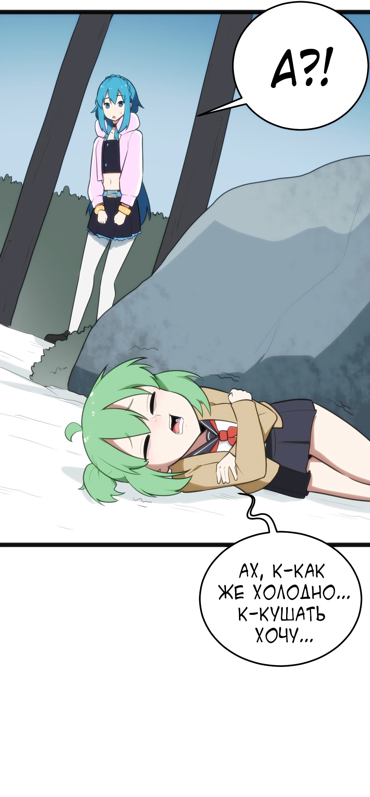 Манга Святая дева раскрыла карты - Глава 141 Страница 5