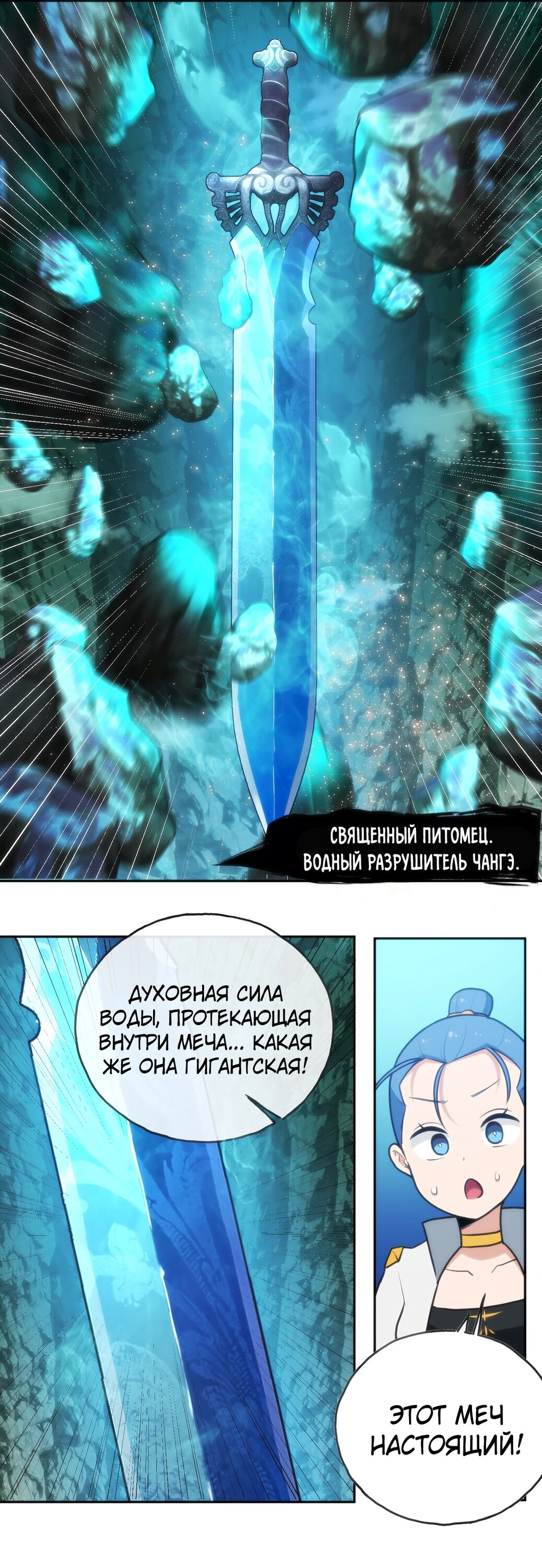 Манга Святая дева раскрыла карты - Глава 144 Страница 5