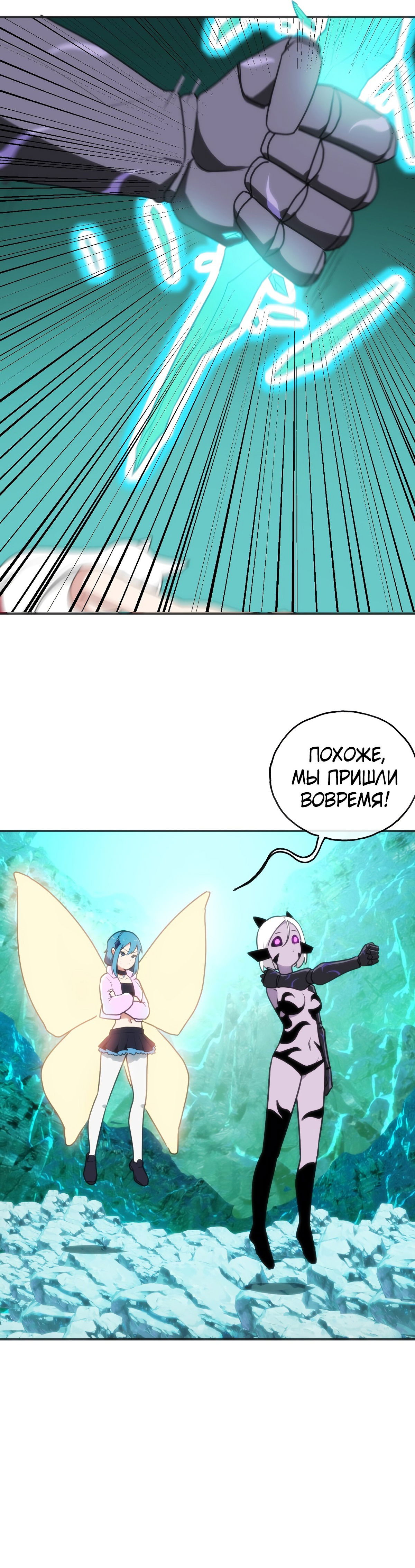 Манга Святая дева раскрыла карты - Глава 145 Страница 6