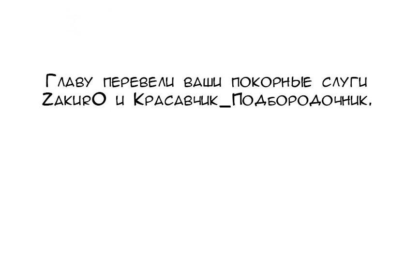 Манга Святая дева раскрыла карты - Глава 292 Страница 44