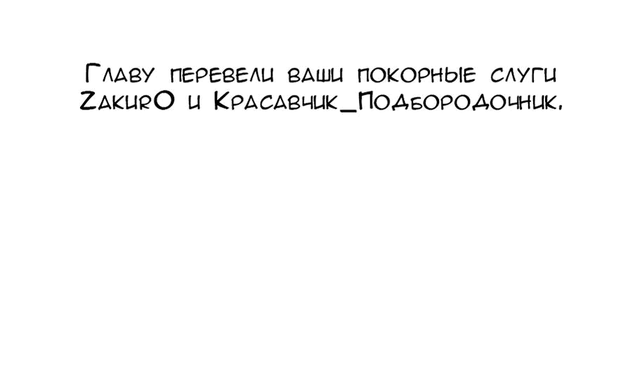 Манга Святая дева раскрыла карты - Глава 307 Страница 50