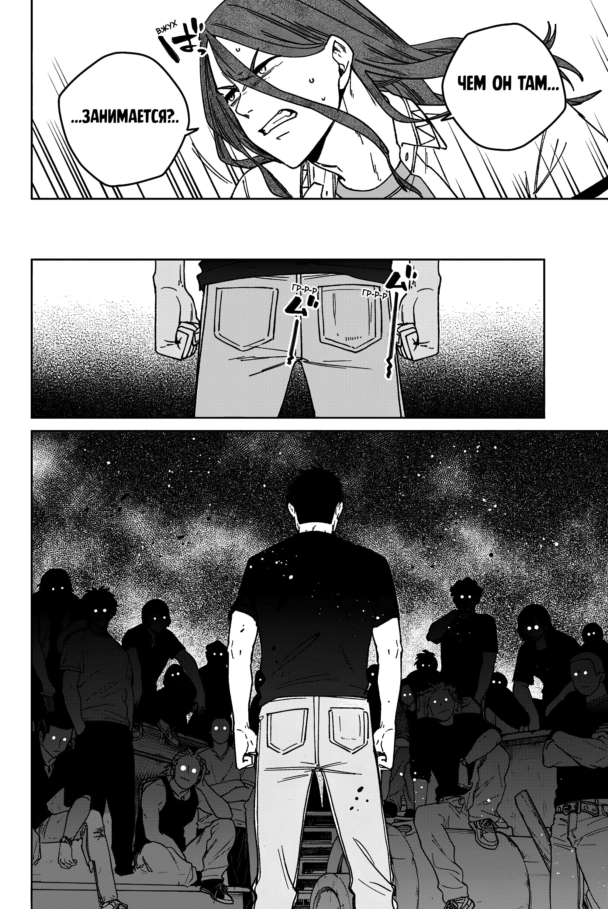 Манга Ветролом (Манга) - Глава 196 Страница 22