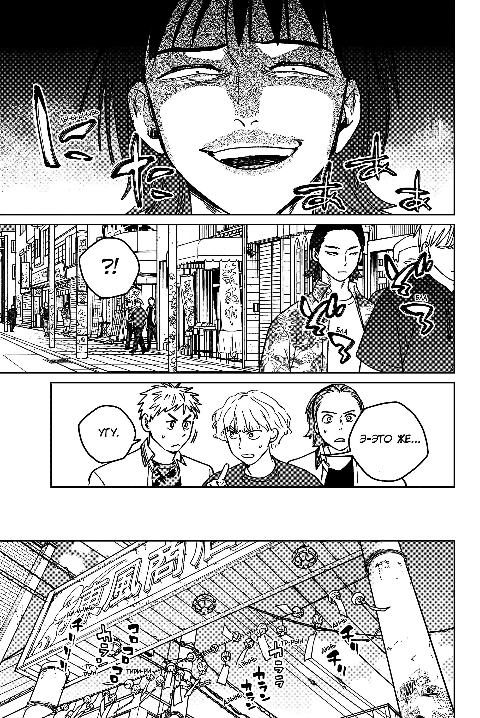 Манга Ветролом (Манга) - Глава 196 Страница 15