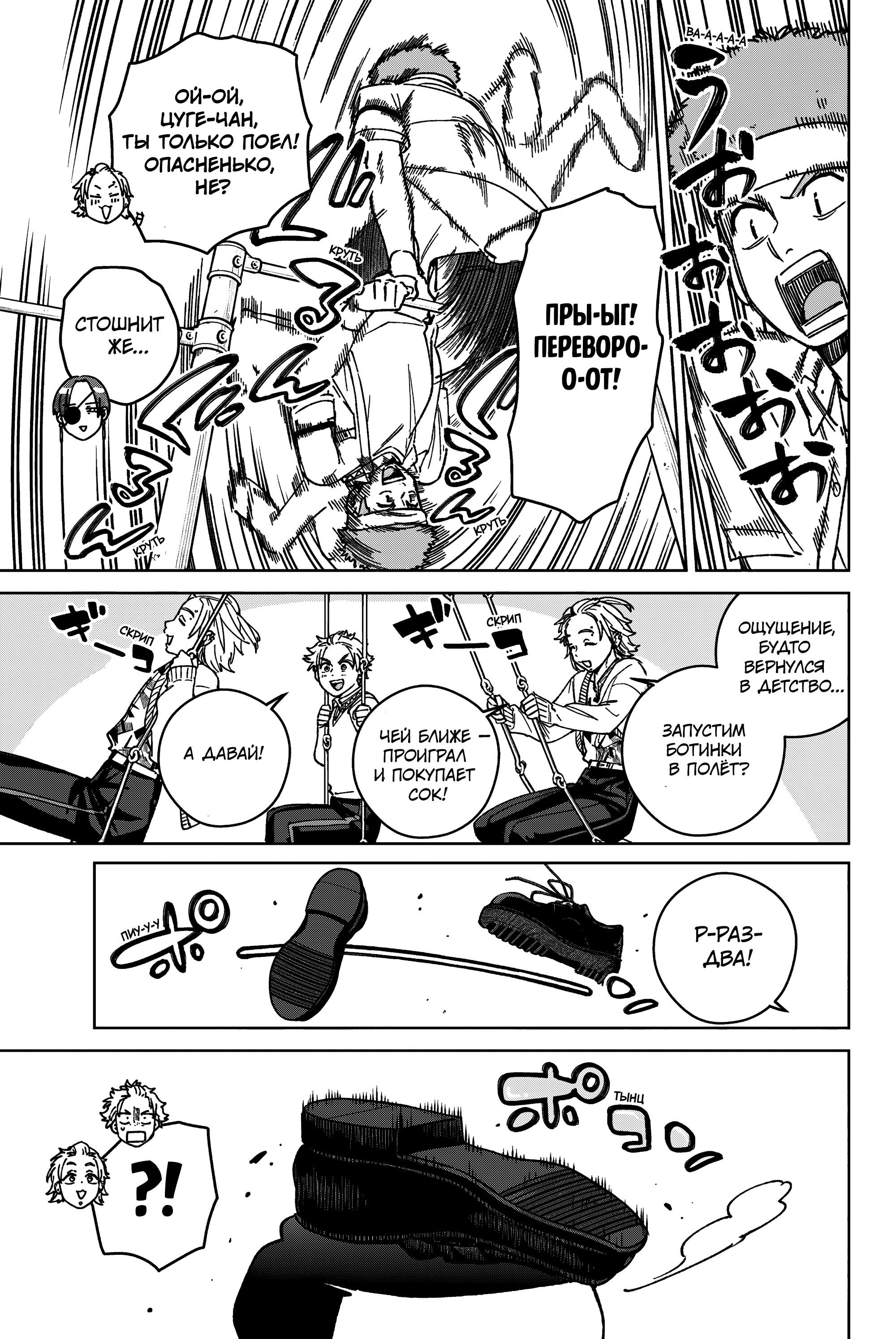 Манга Ветролом (Манга) - Глава 196 Страница 5