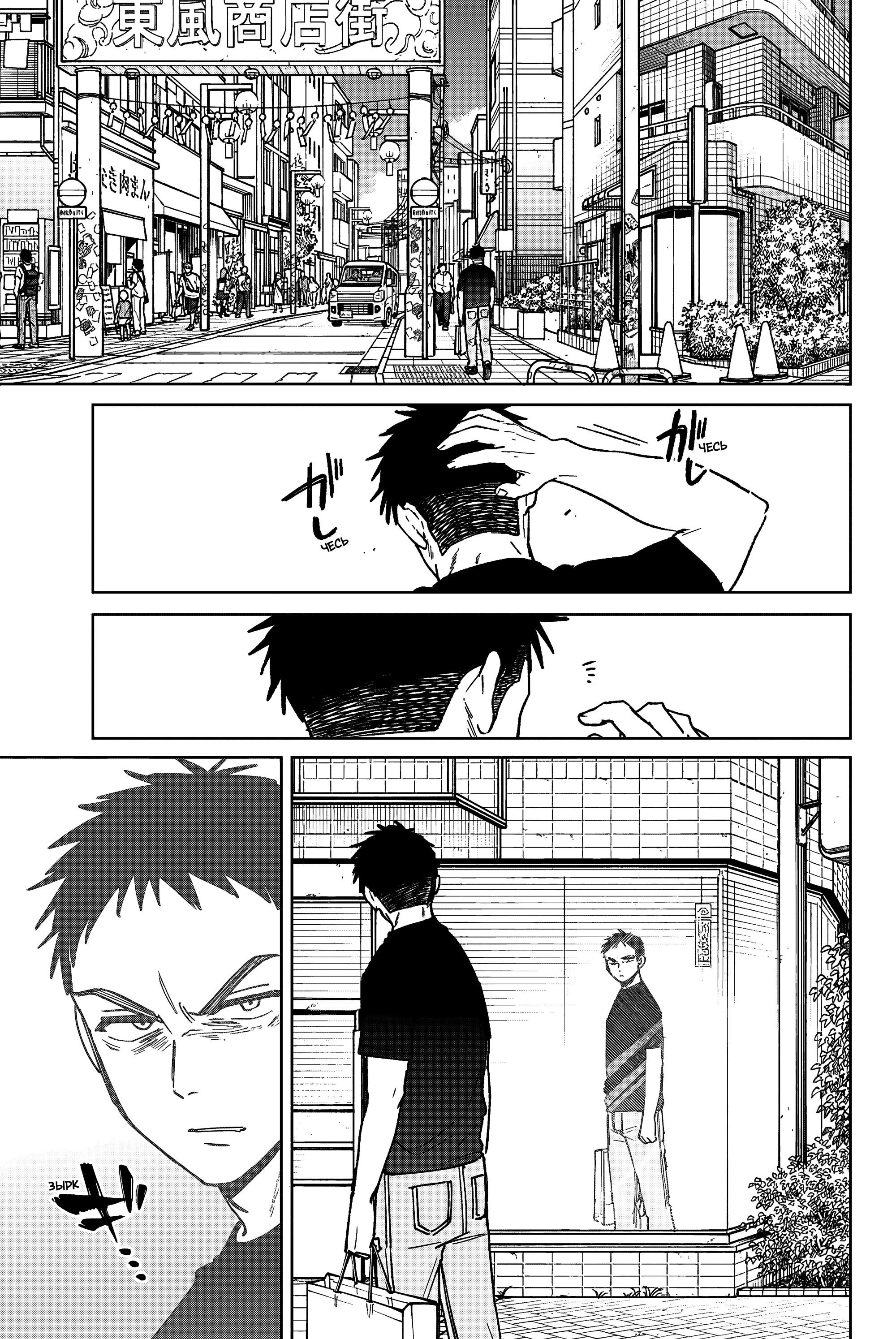 Манга Ветролом (Манга) - Глава 196 Страница 11