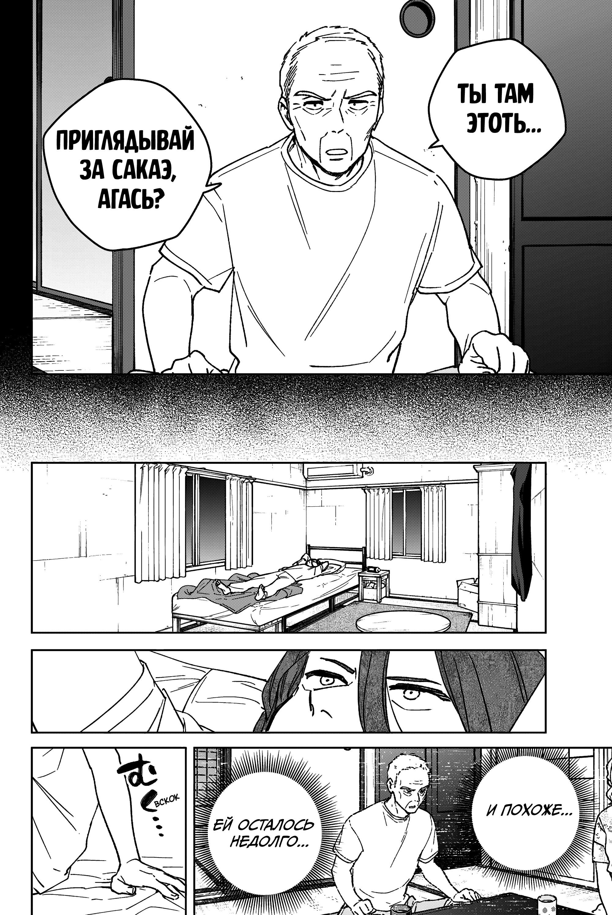 Манга Ветролом (Манга) - Глава 196 Страница 2