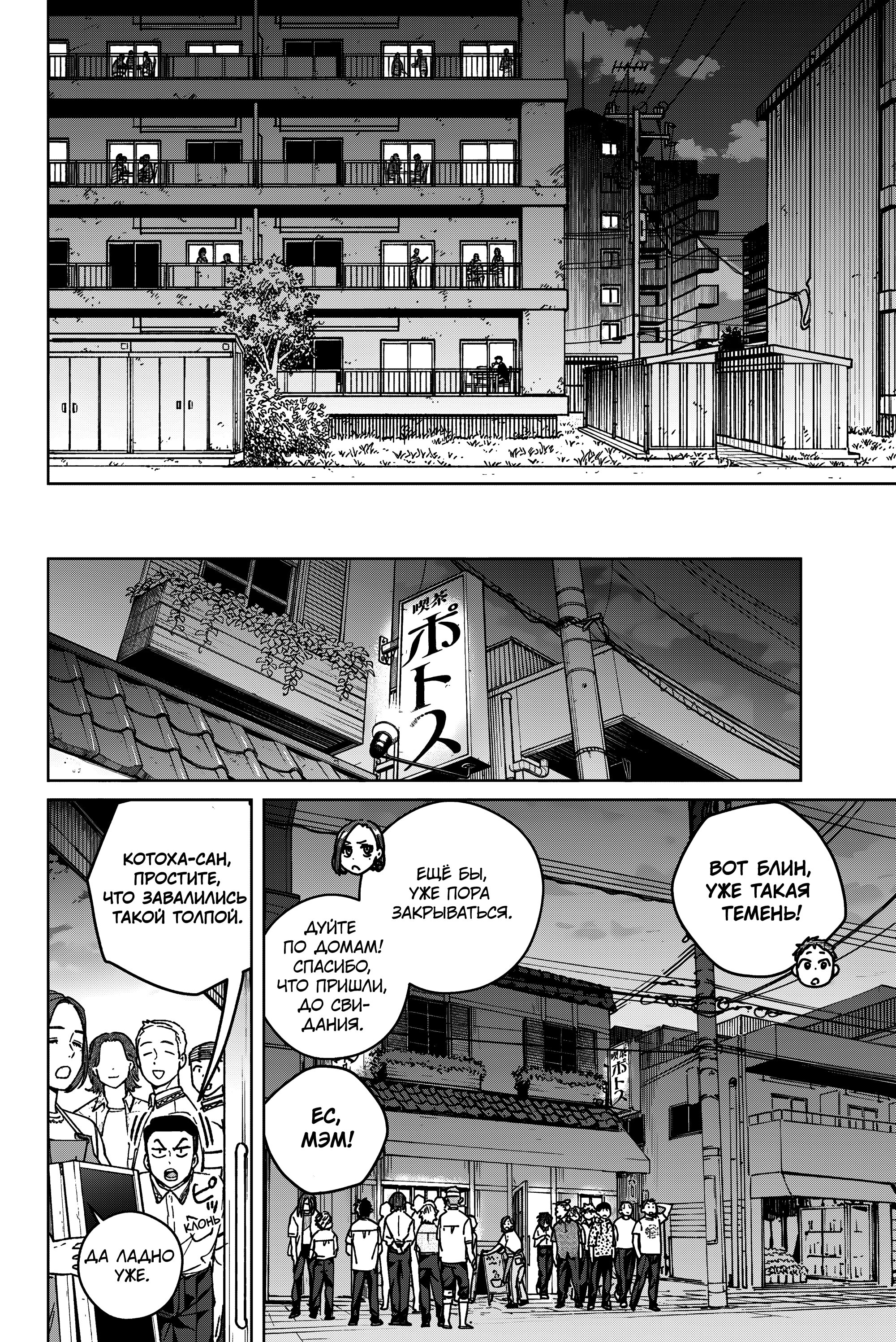 Манга Ветролом (Манга) - Глава 195 Страница 10