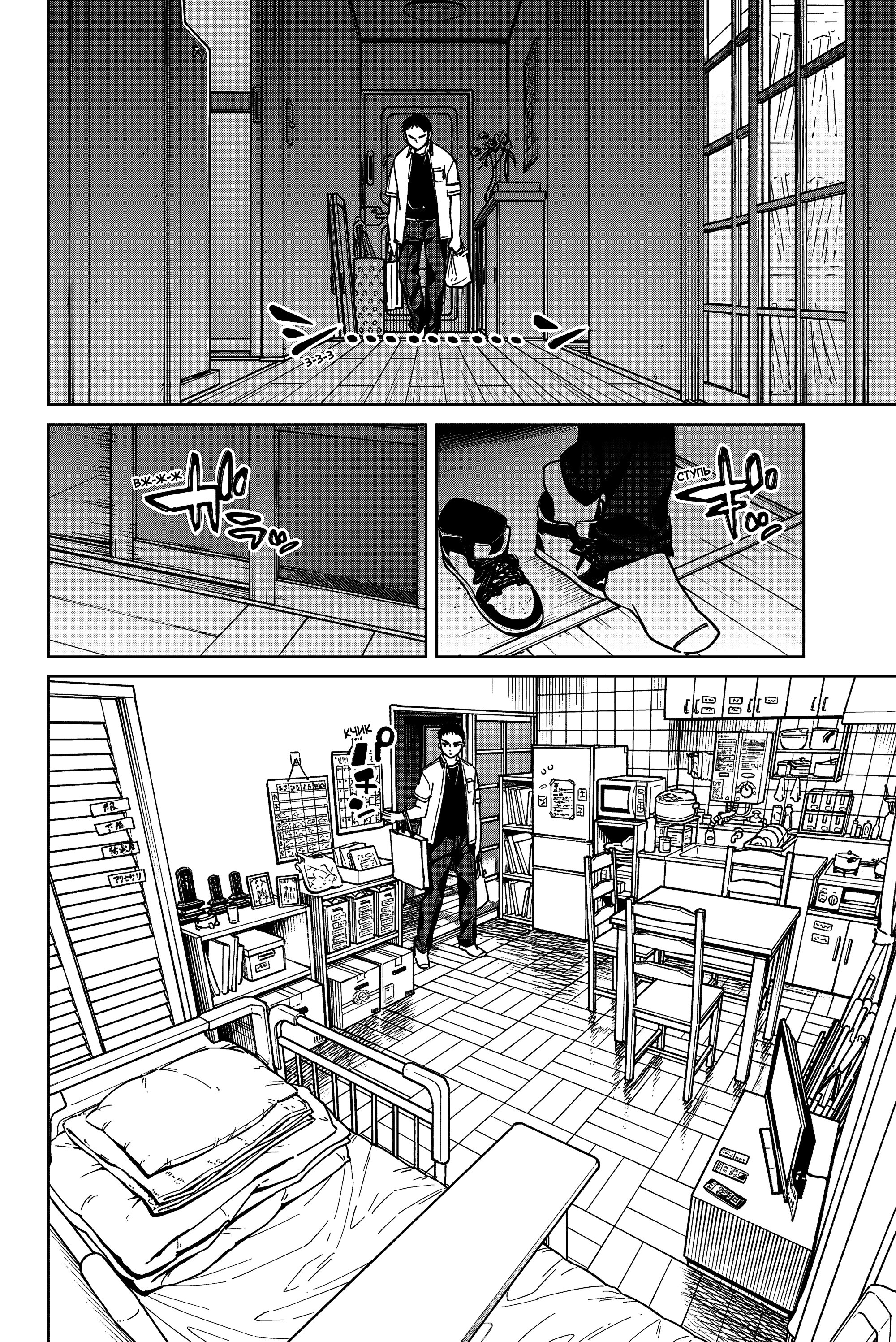 Манга Ветролом (Манга) - Глава 195 Страница 6