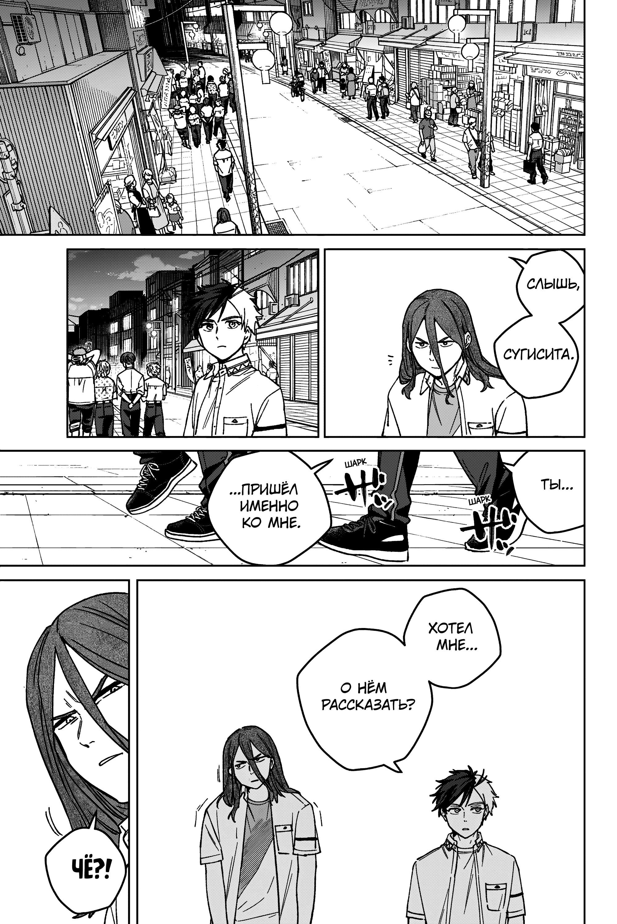 Манга Ветролом (Манга) - Глава 195 Страница 13