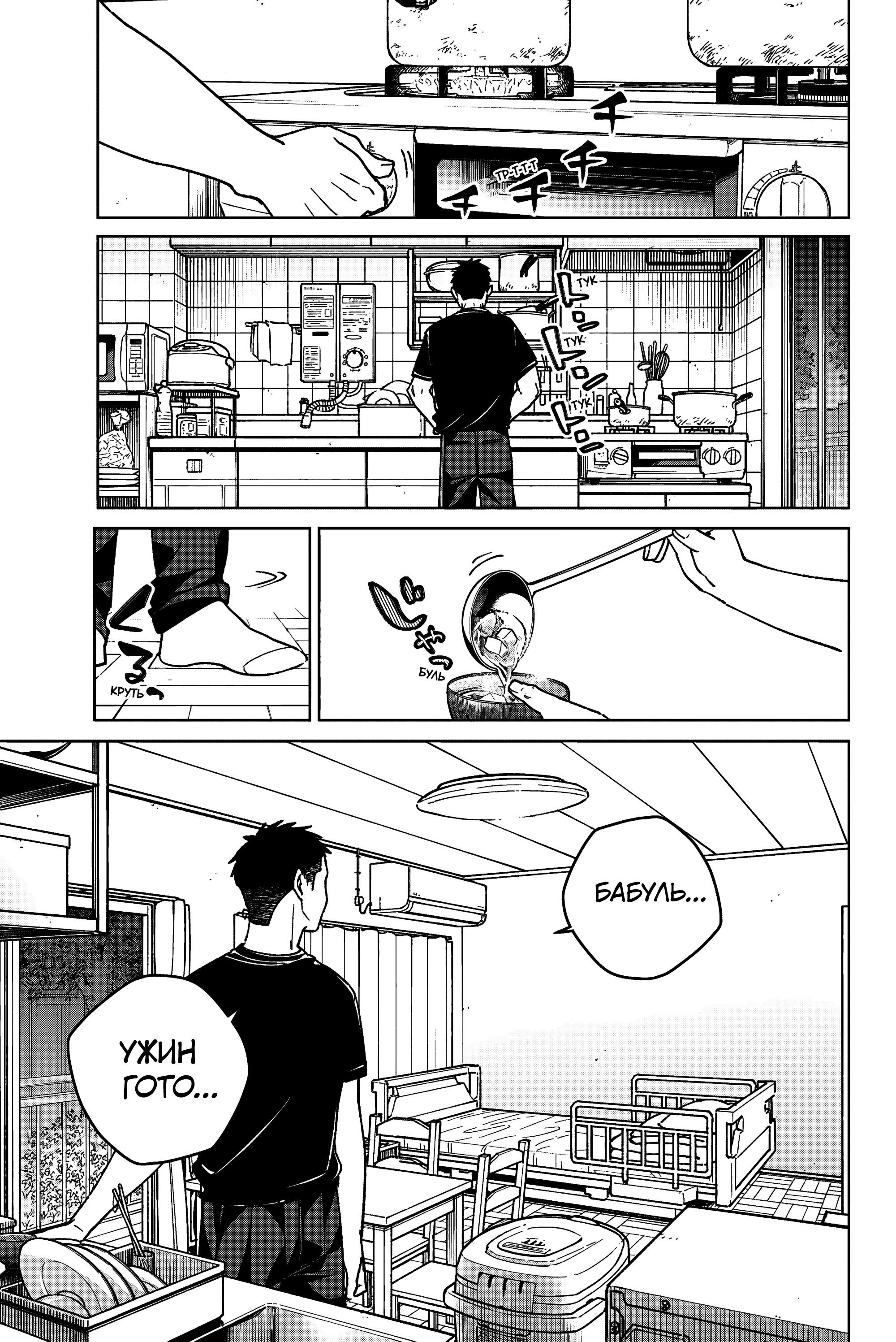 Манга Ветролом (Манга) - Глава 195 Страница 7