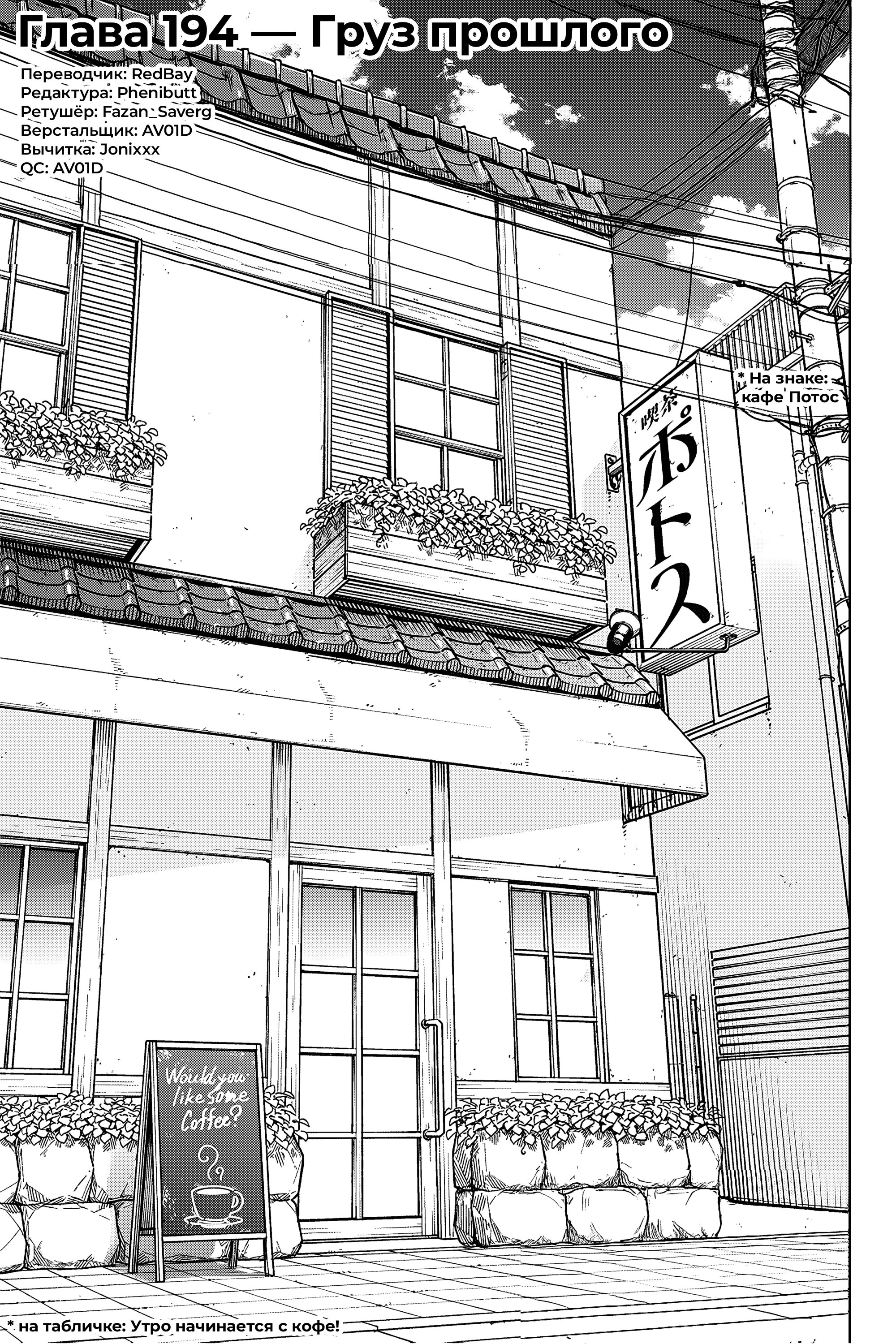 Манга Ветролом (Манга) - Глава 194 Страница 1