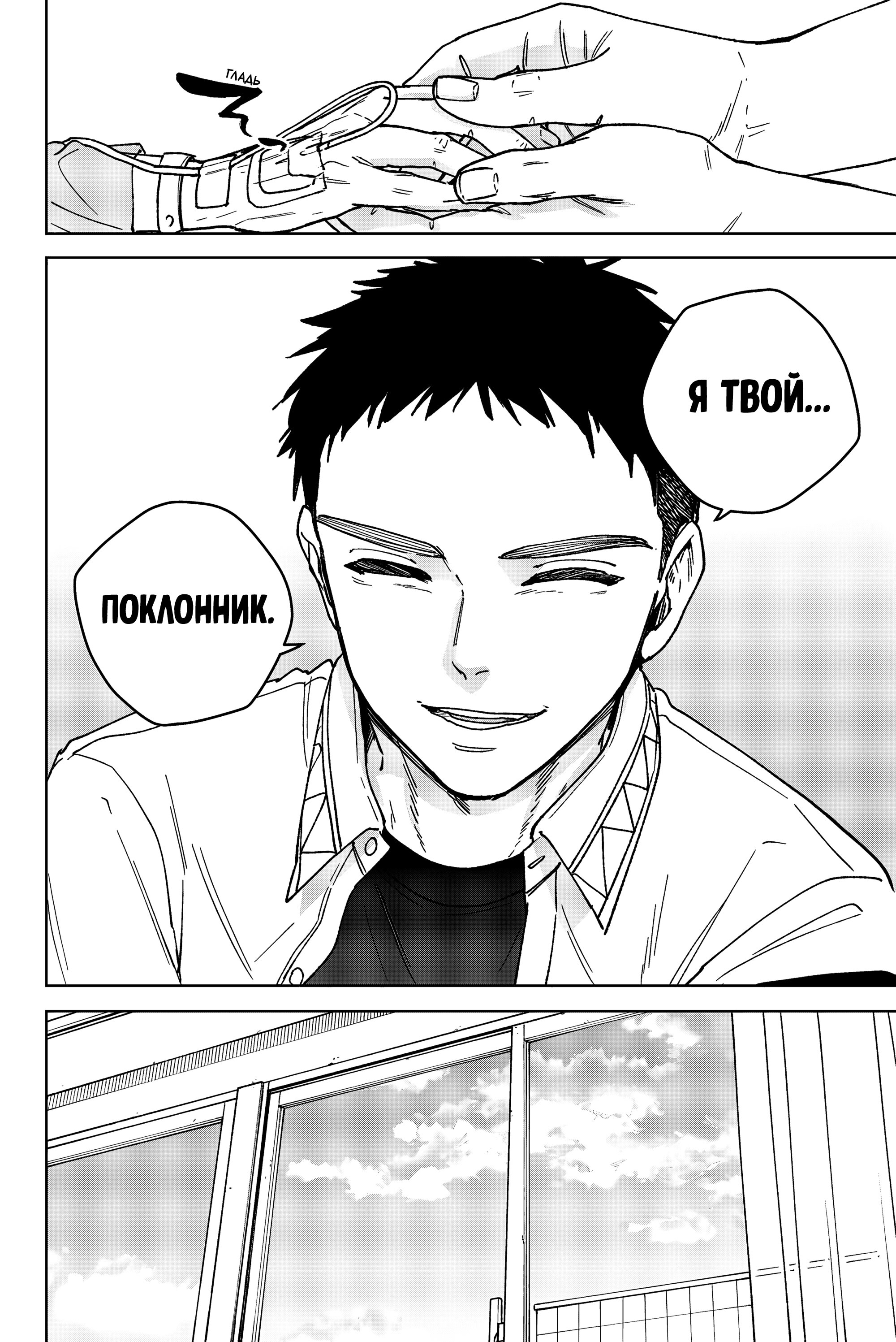 Манга Ветролом (Манга) - Глава 194 Страница 22