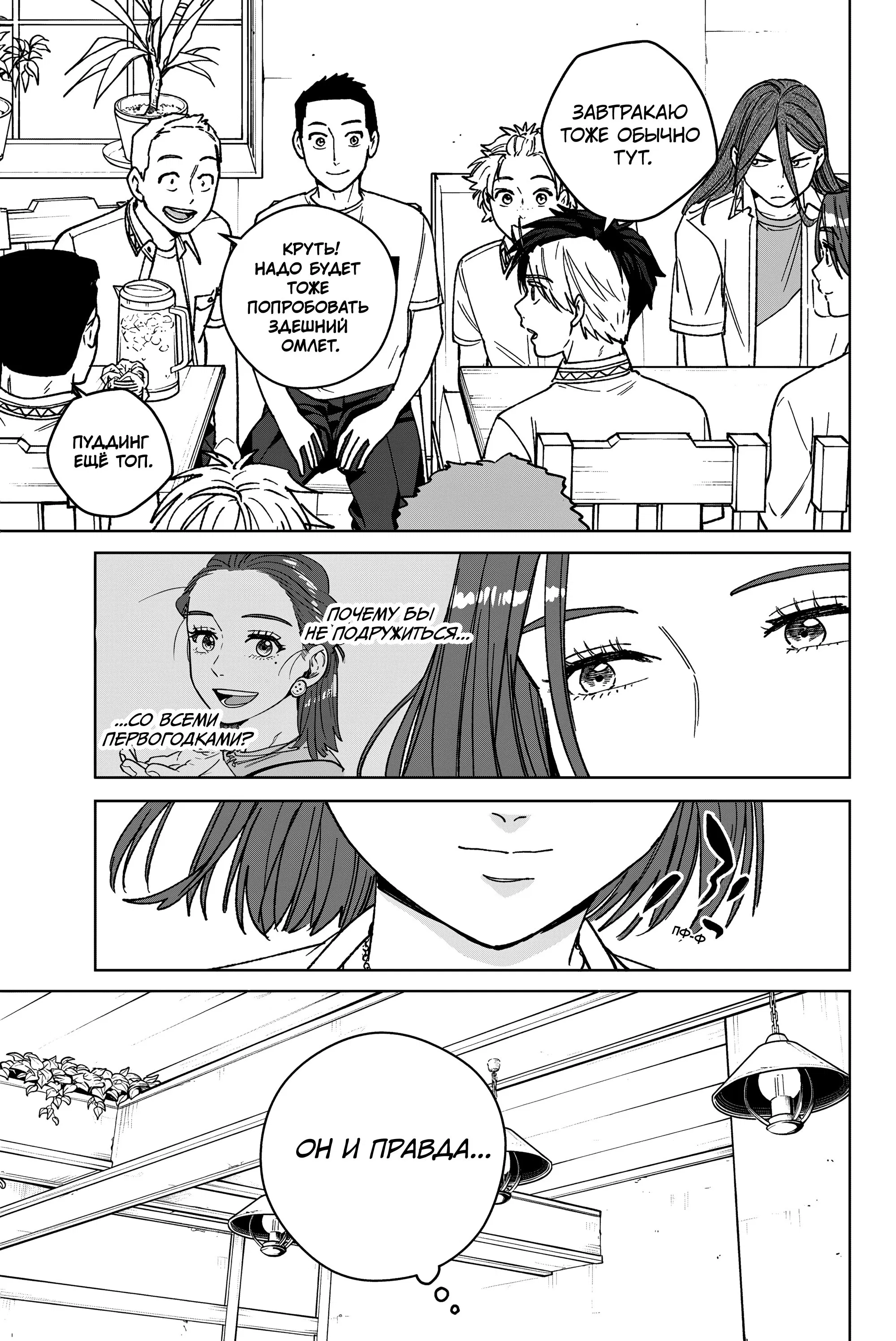 Манга Ветролом (Манга) - Глава 194 Страница 9