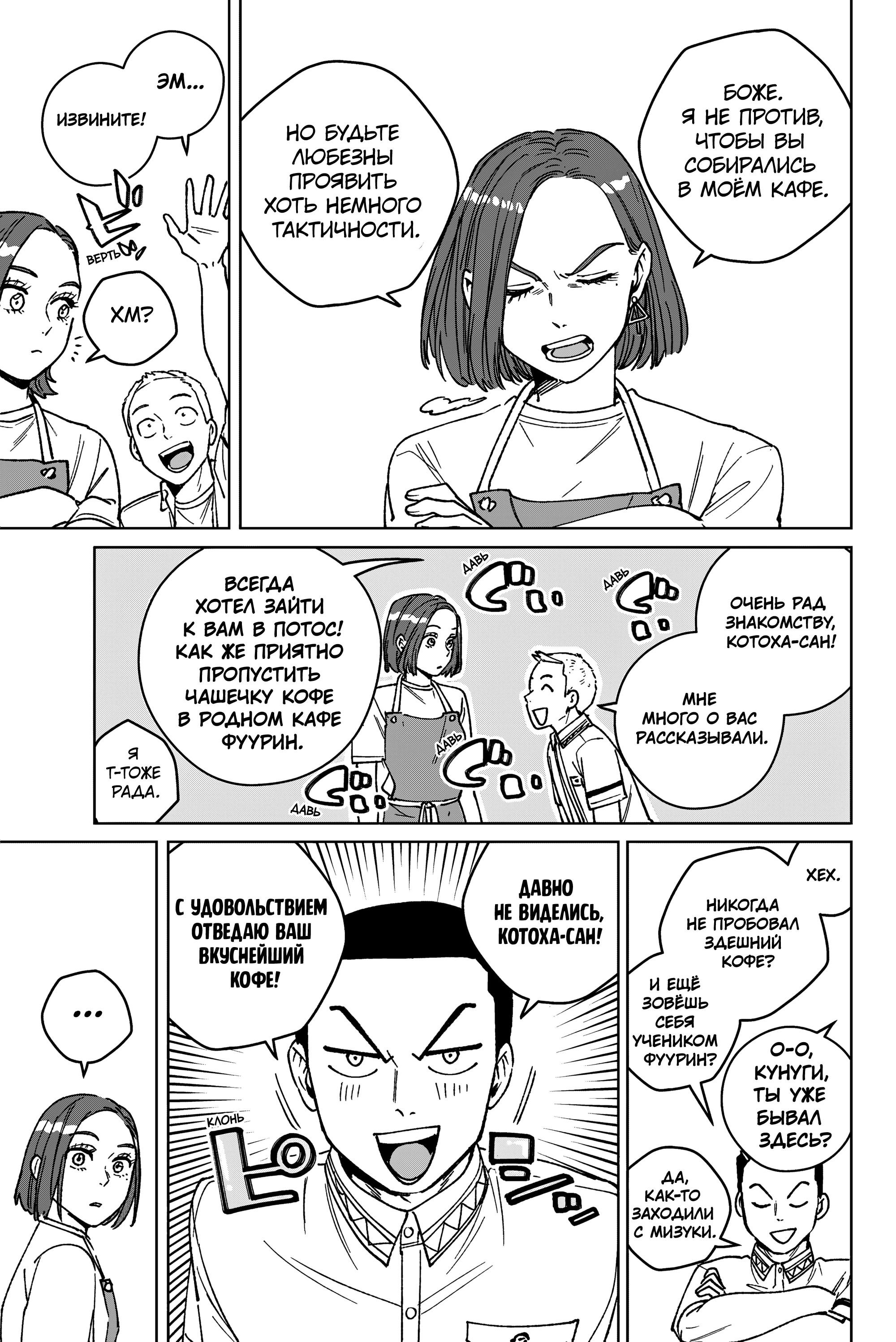 Манга Ветролом (Манга) - Глава 194 Страница 7