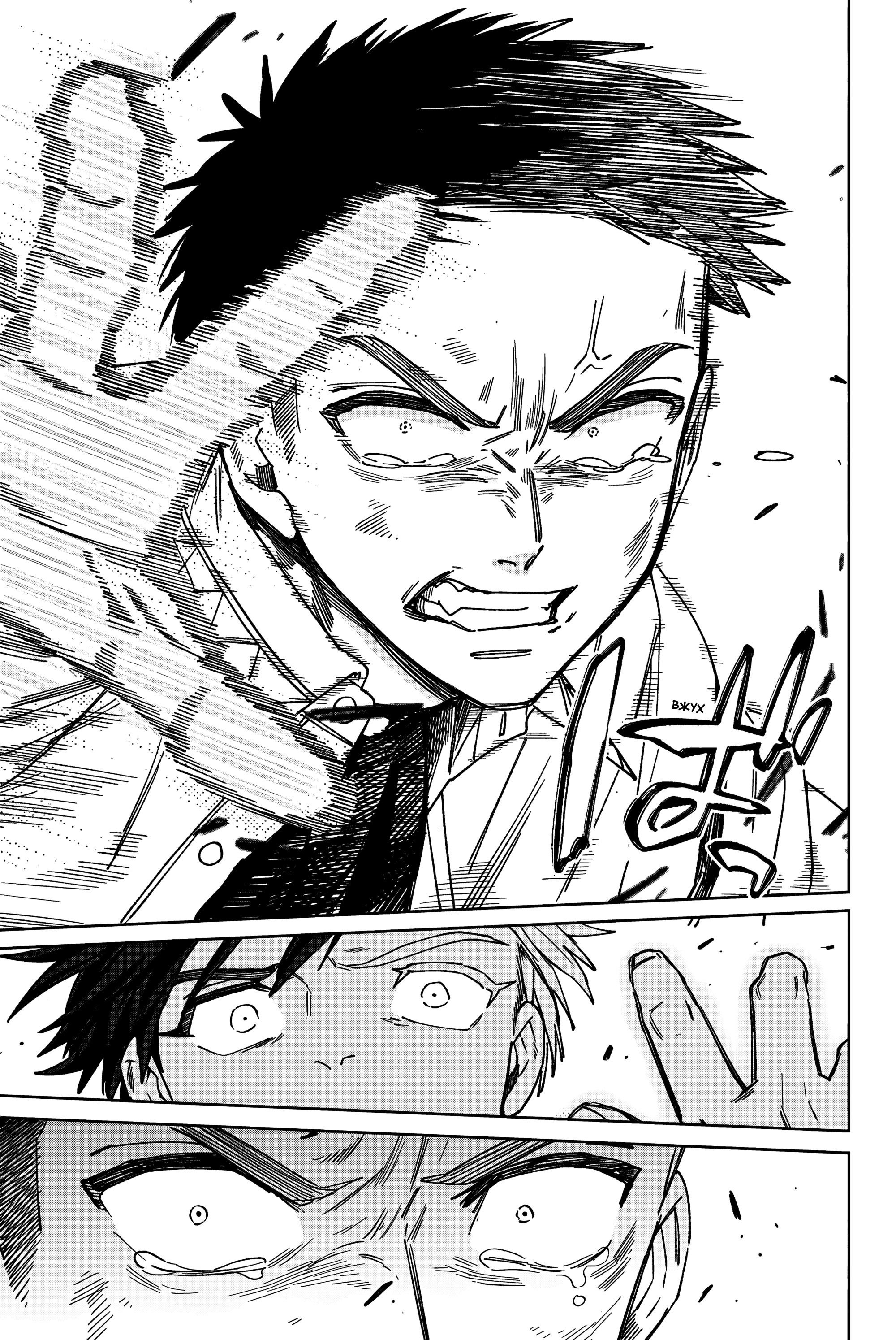 Манга Ветролом (Манга) - Глава 192 Страница 17