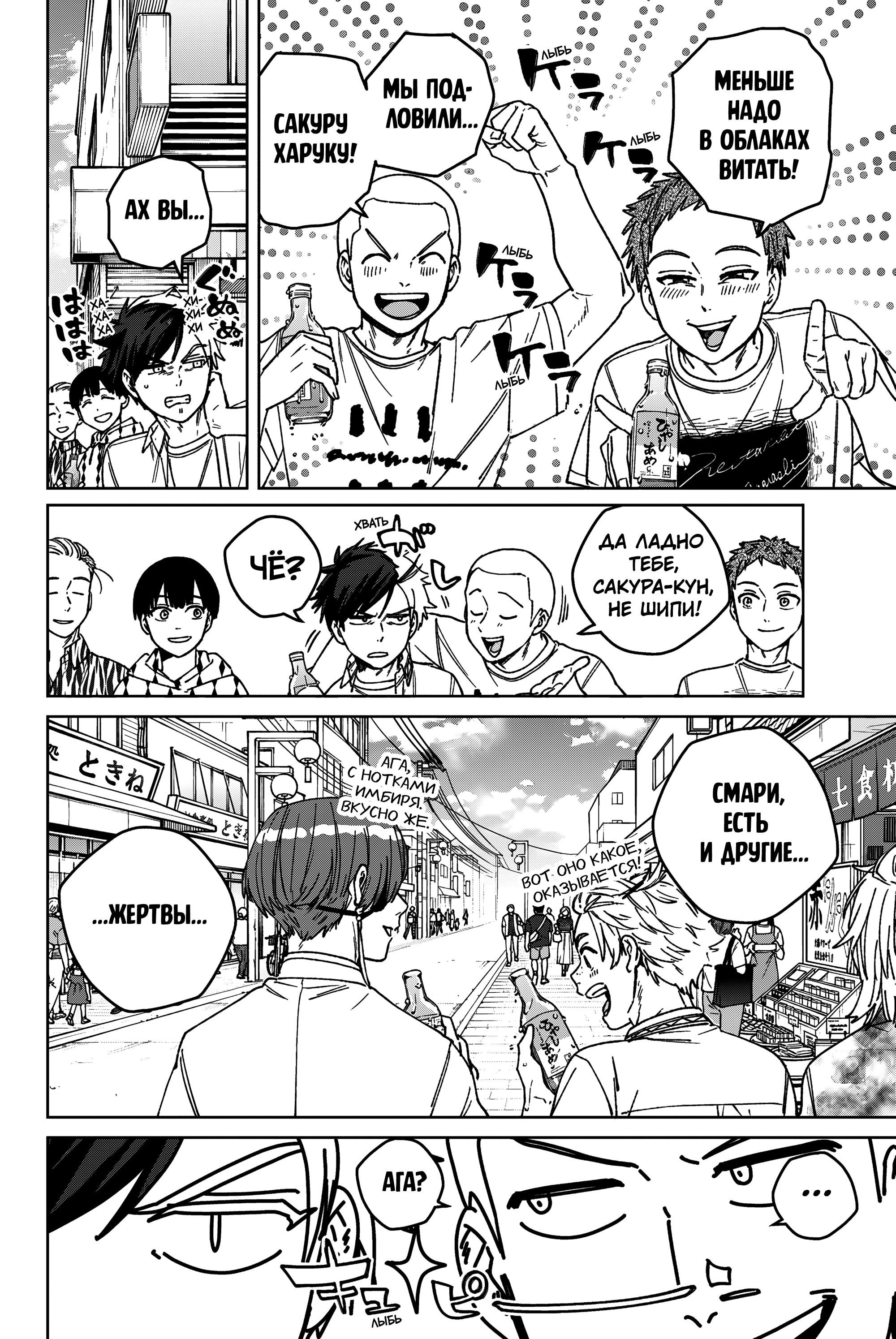 Манга Ветролом (Манга) - Глава 192 Страница 4