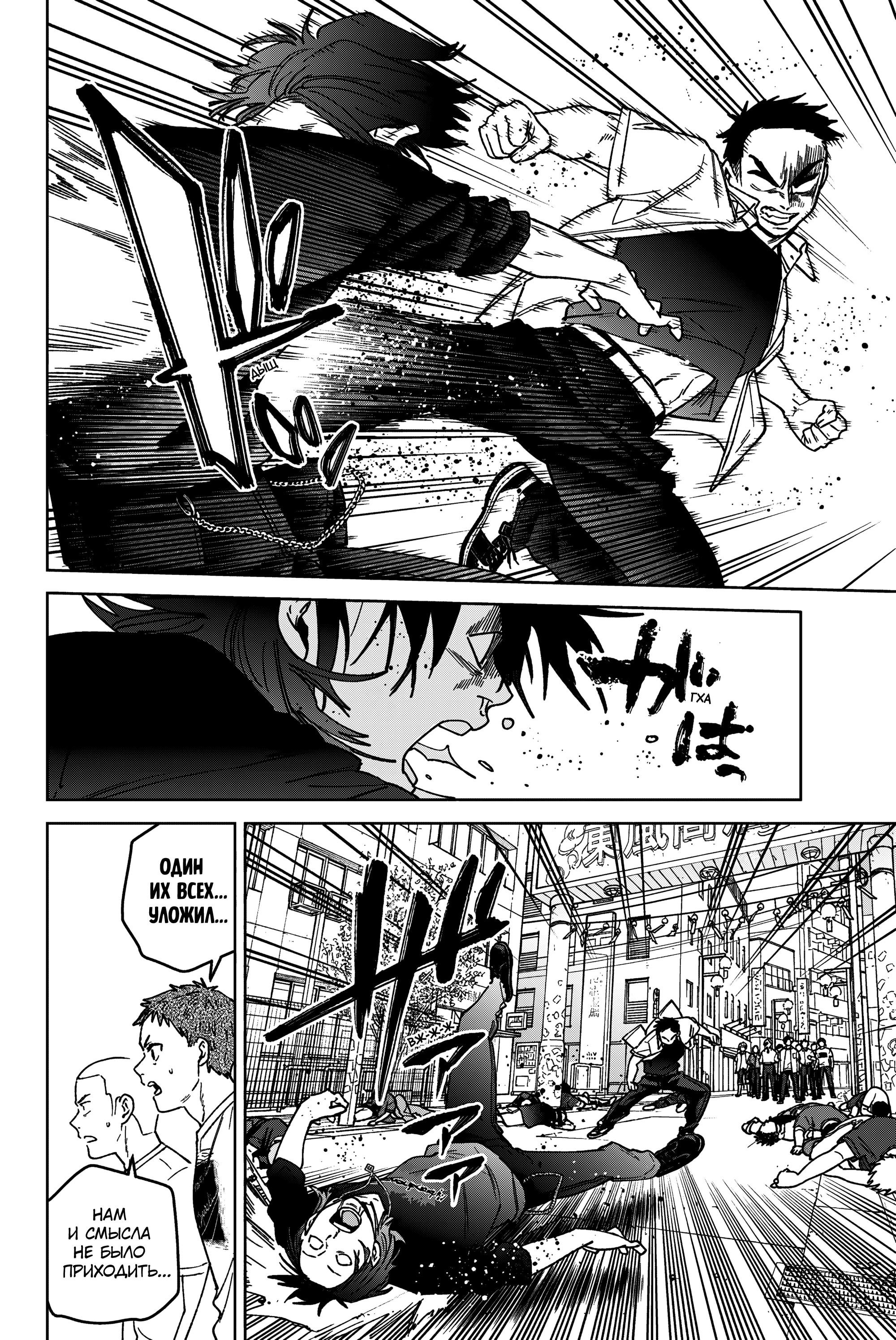 Манга Ветролом (Манга) - Глава 192 Страница 14