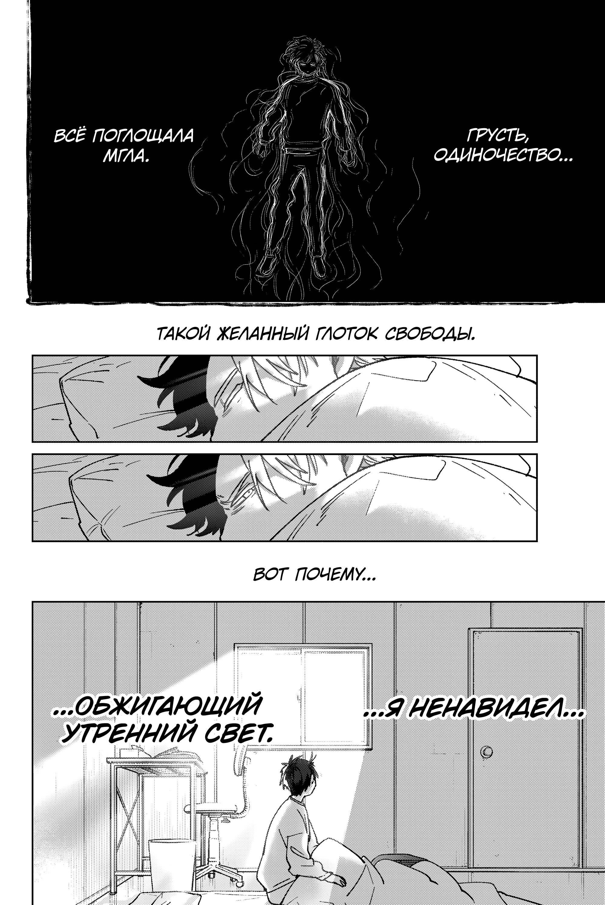 Манга Ветролом (Манга) - Глава 203 Страница 2