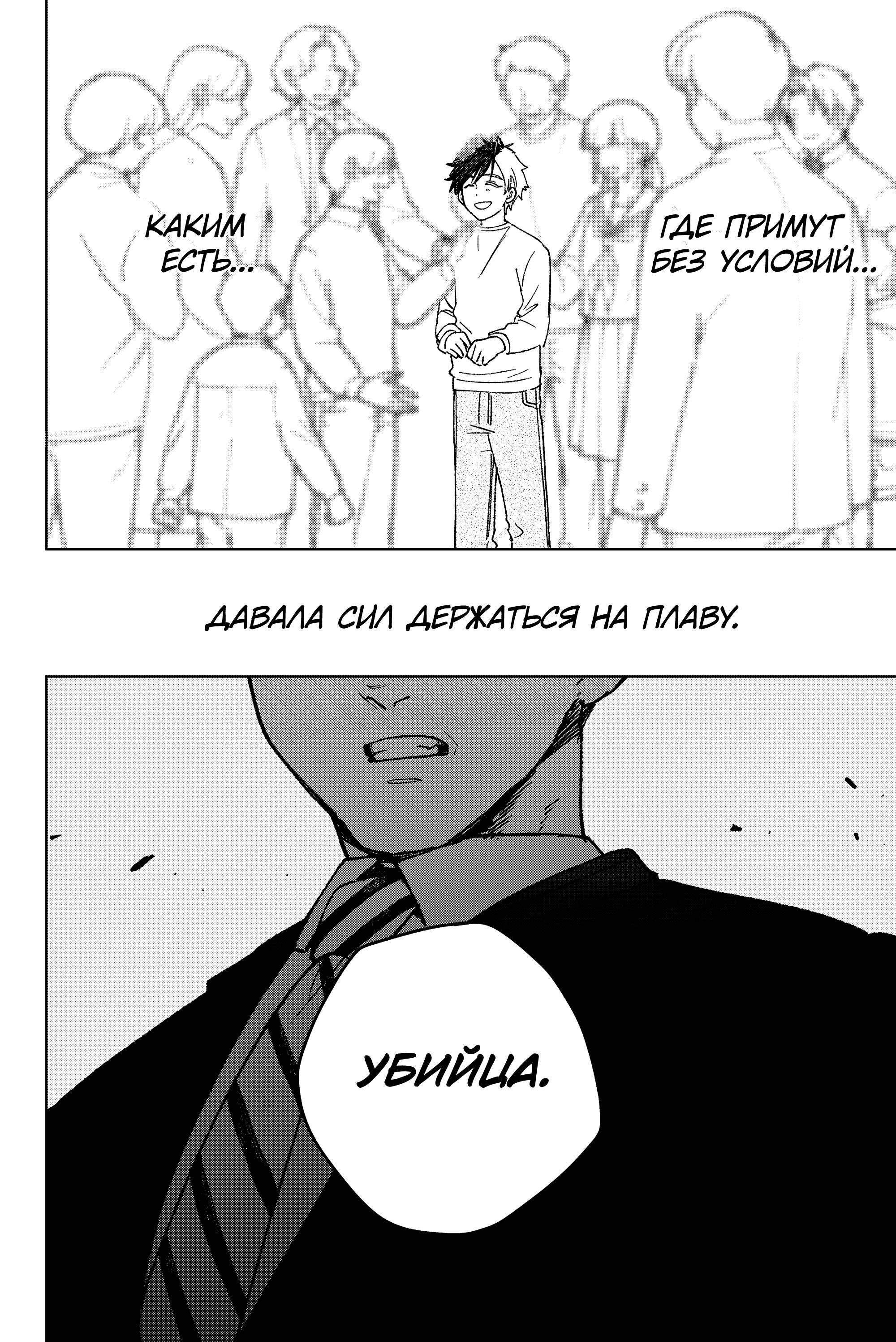 Манга Ветролом (Манга) - Глава 203 Страница 4