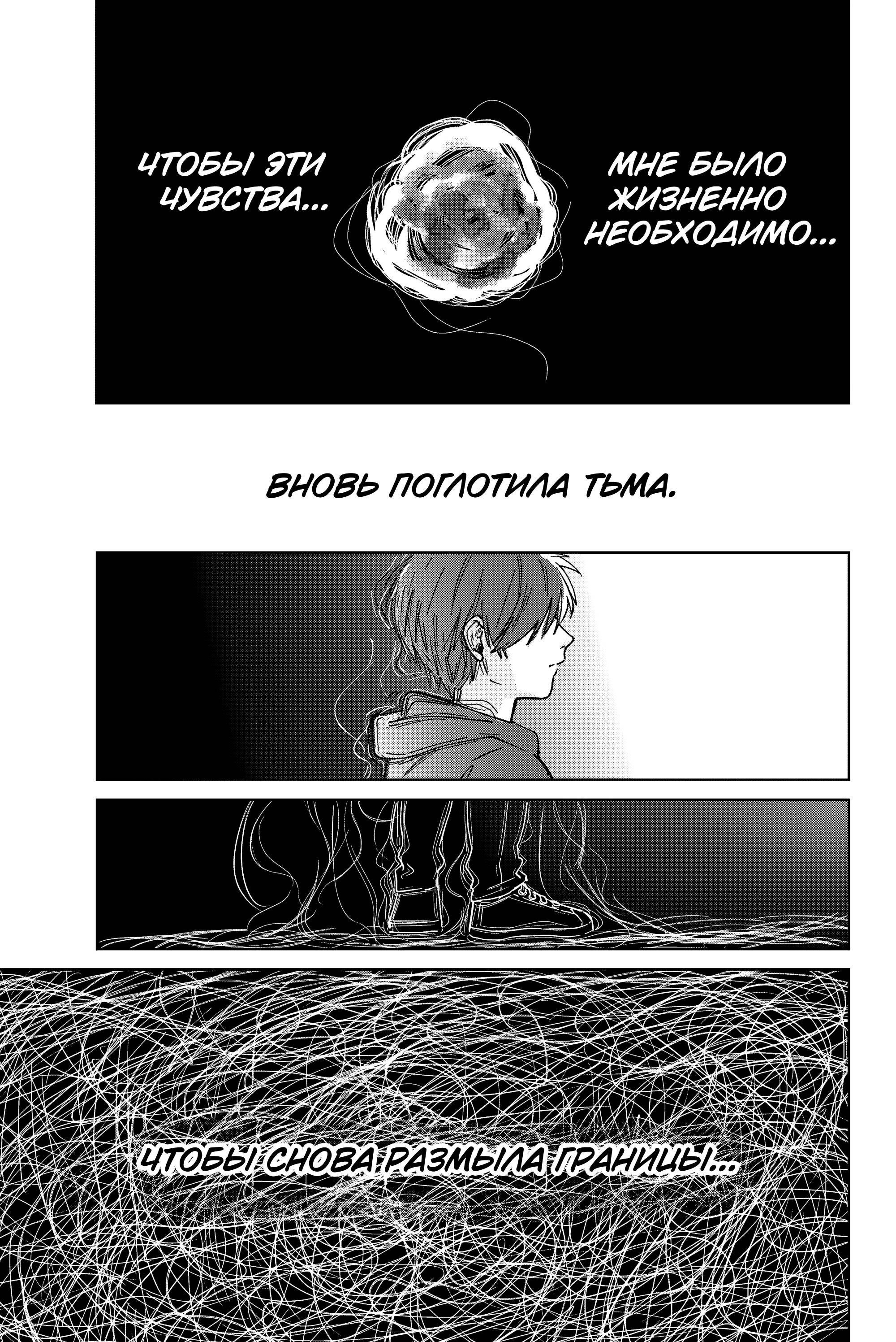 Манга Ветролом (Манга) - Глава 203 Страница 7