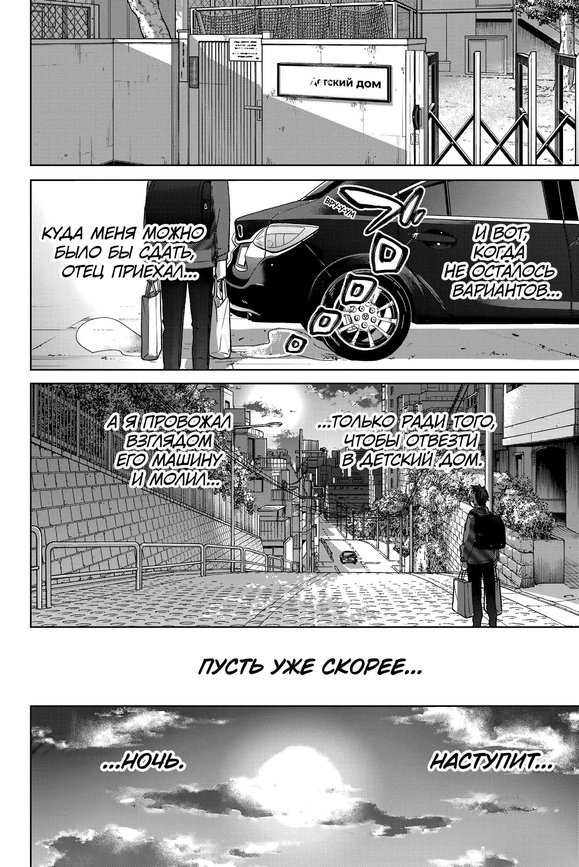 Манга Ветролом (Манга) - Глава 203 Страница 6