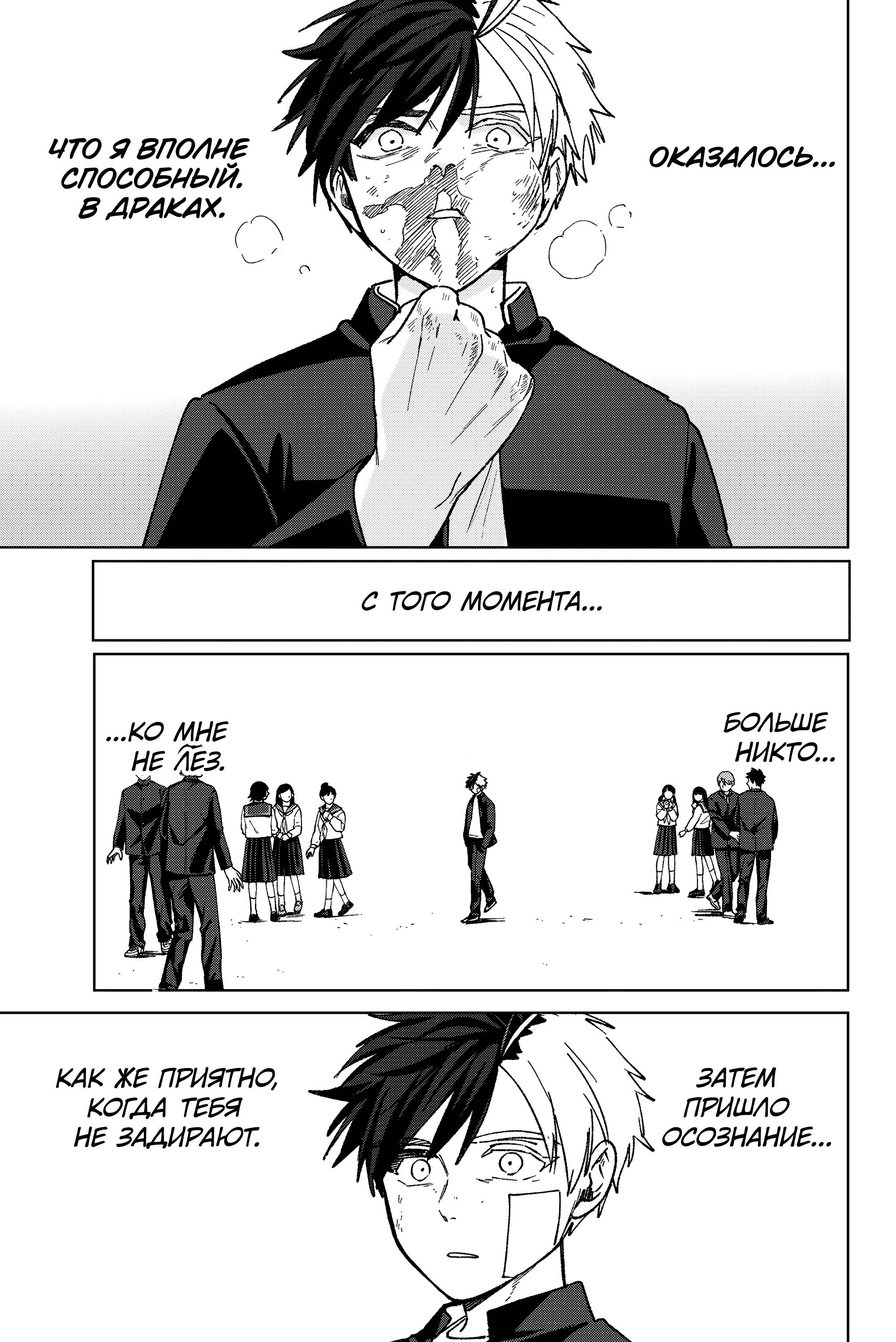 Манга Ветролом (Манга) - Глава 203 Страница 13