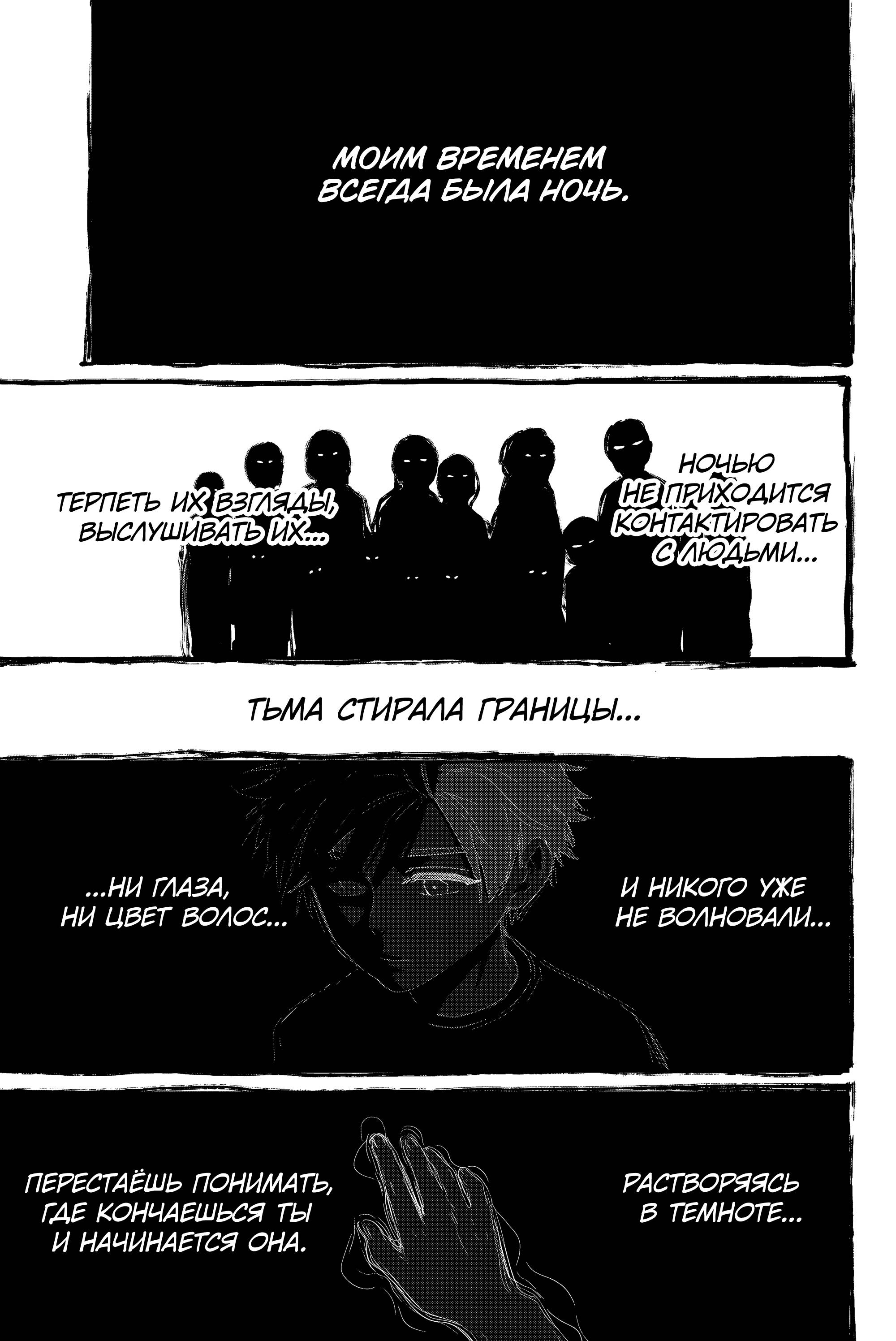 Манга Ветролом (Манга) - Глава 203 Страница 1