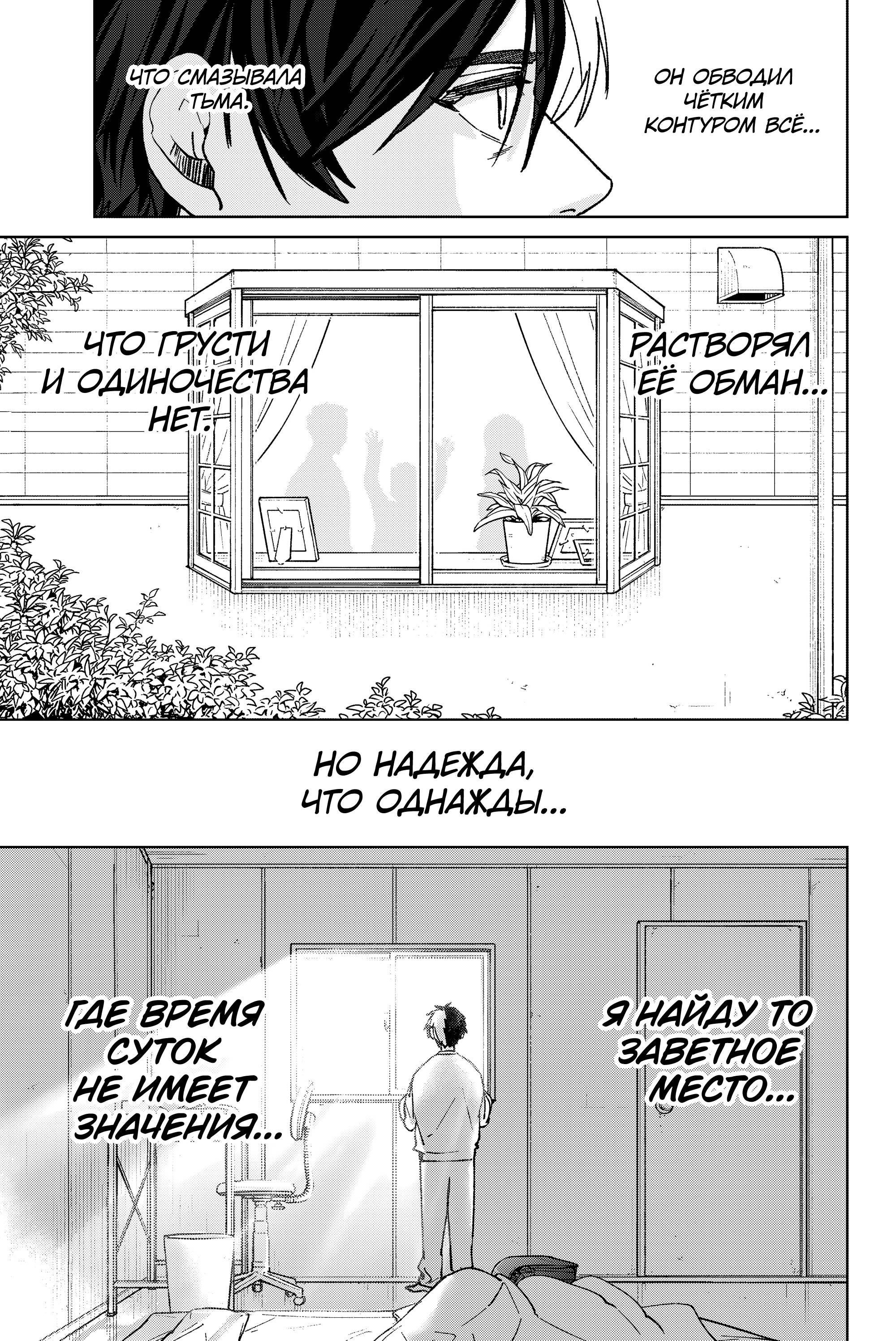 Манга Ветролом (Манга) - Глава 203 Страница 3